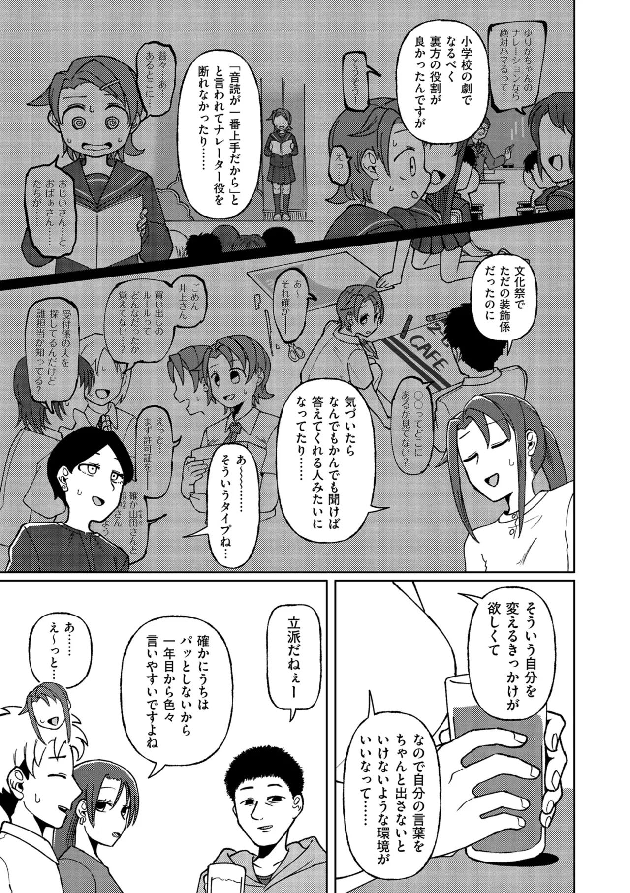 COMIC クリベロン DUMA 2025年10月号 Vol.77 Page.119