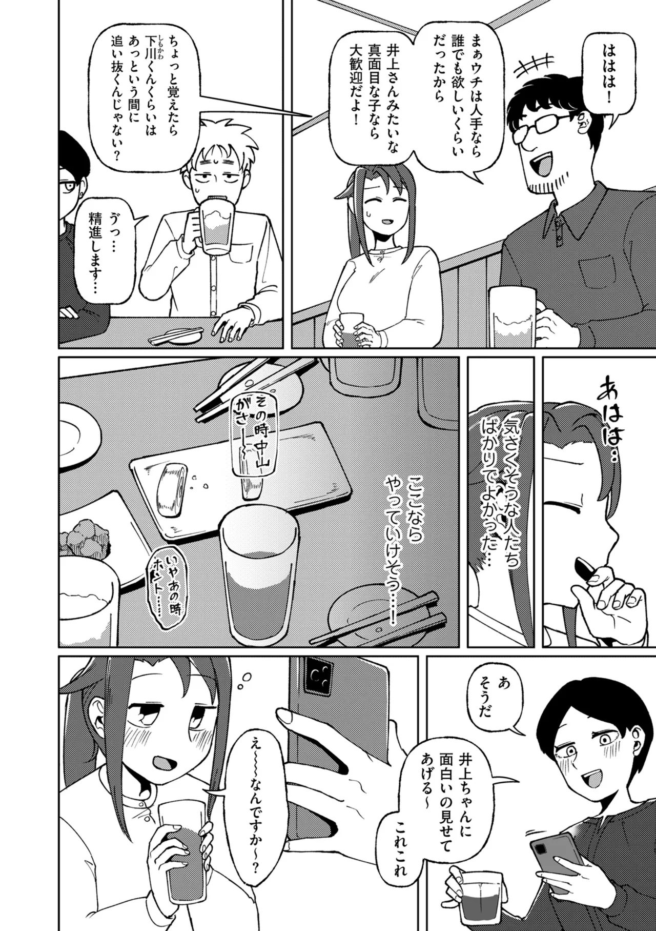COMIC クリベロン DUMA 2025年10月号 Vol.77 Page.120