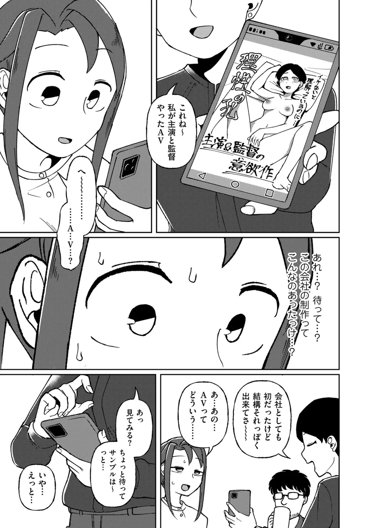 COMIC クリベロン DUMA 2025年10月号 Vol.77 Page.121