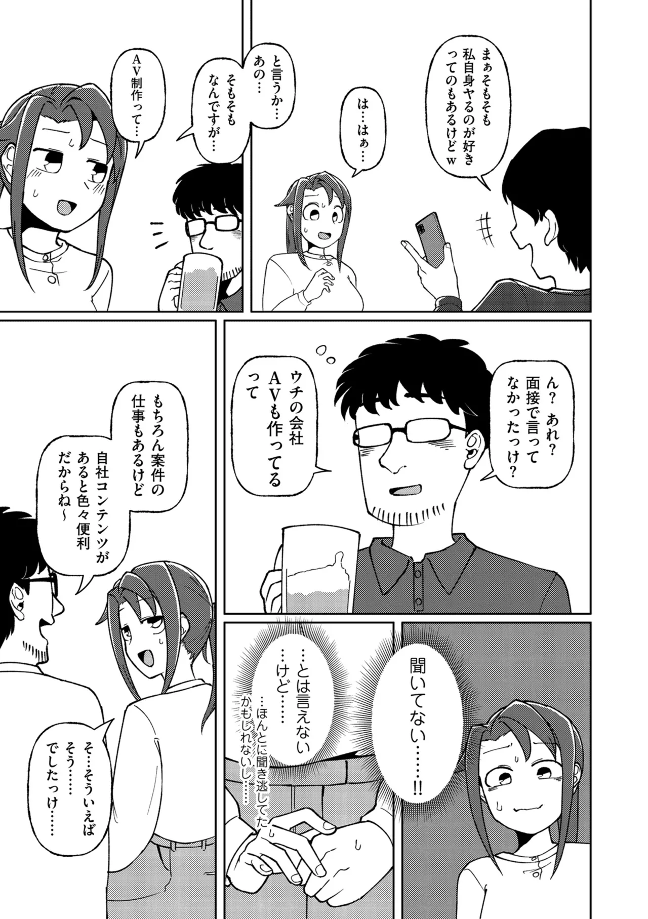 COMIC クリベロン DUMA 2025年10月号 Vol.77 Page.123