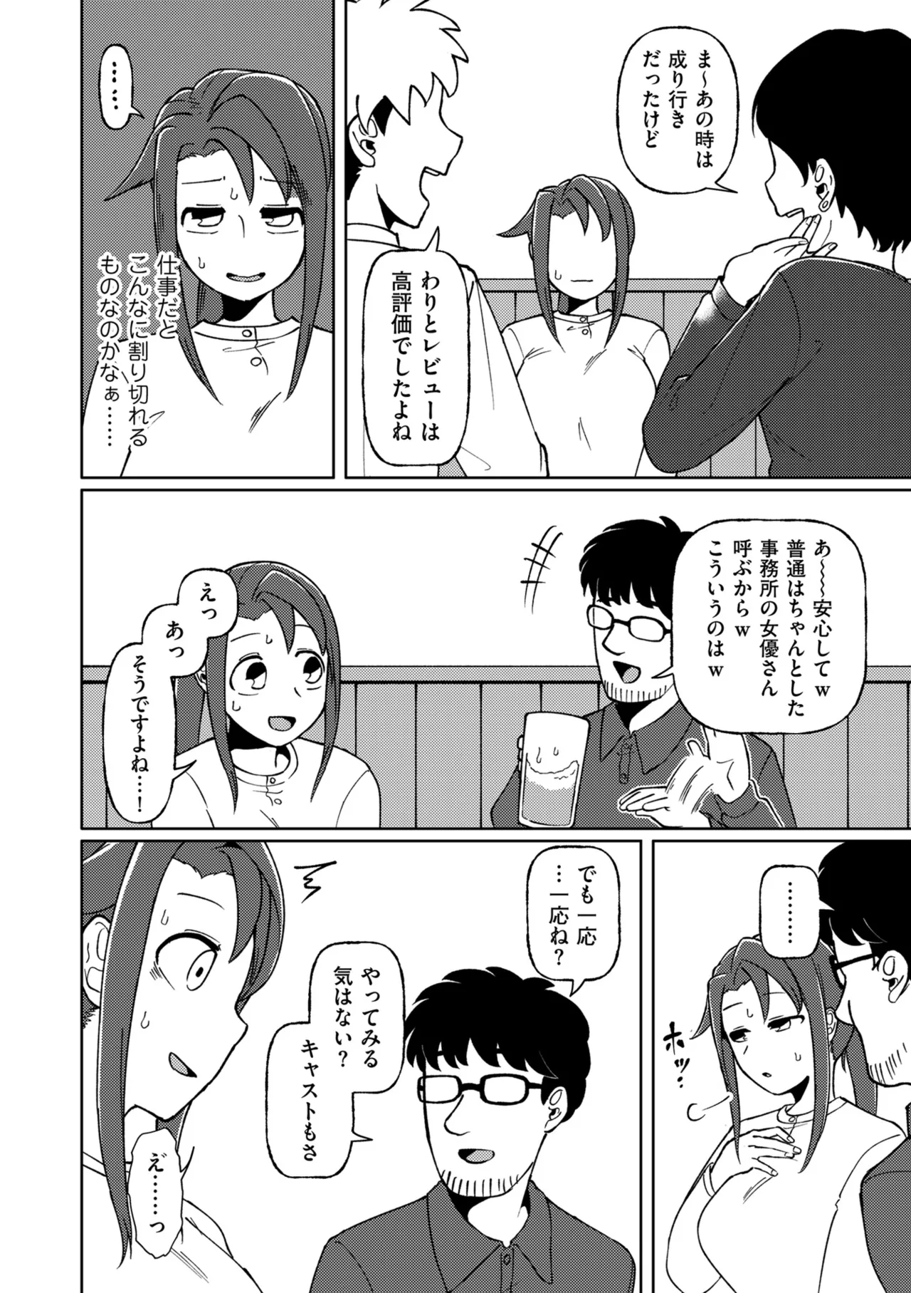 COMIC クリベロン DUMA 2025年10月号 Vol.77 Page.124