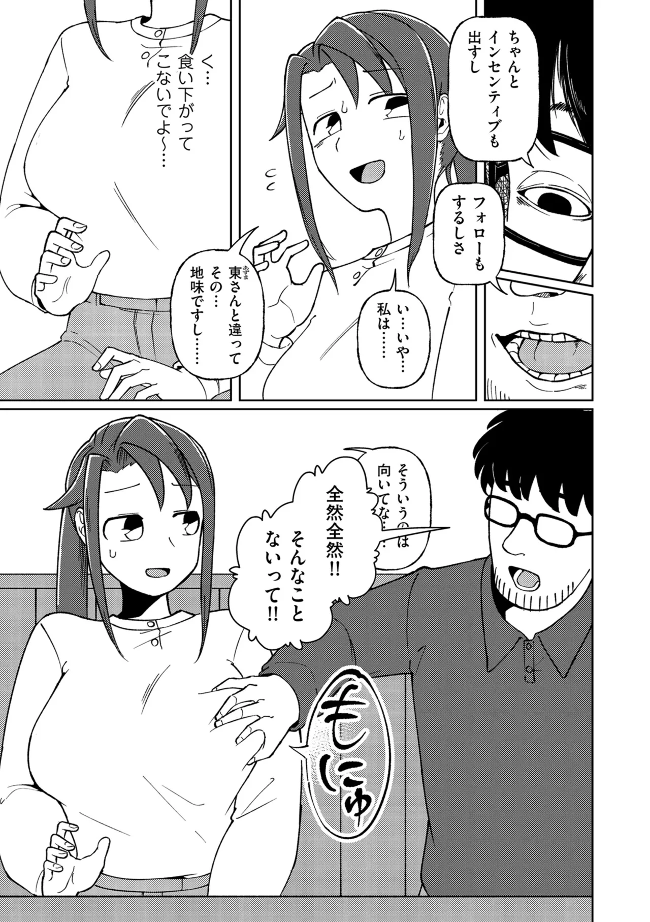 COMIC クリベロン DUMA 2025年10月号 Vol.77 Page.125