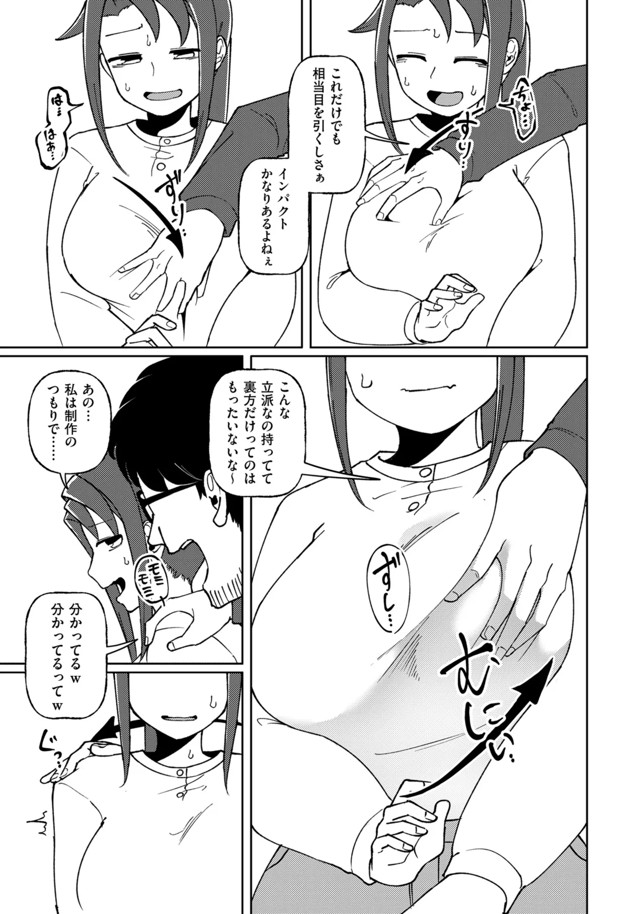COMIC クリベロン DUMA 2025年10月号 Vol.77 Page.127