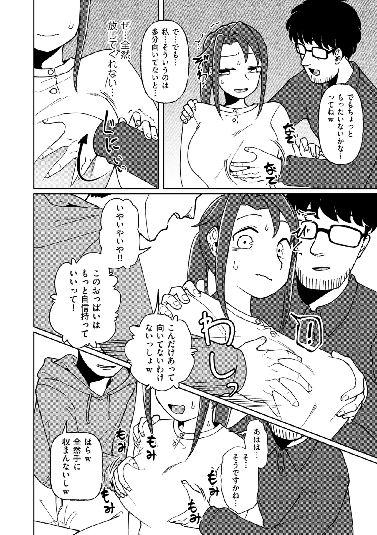 COMIC クリベロン DUMA 2025年10月号 Vol.77 Page.128