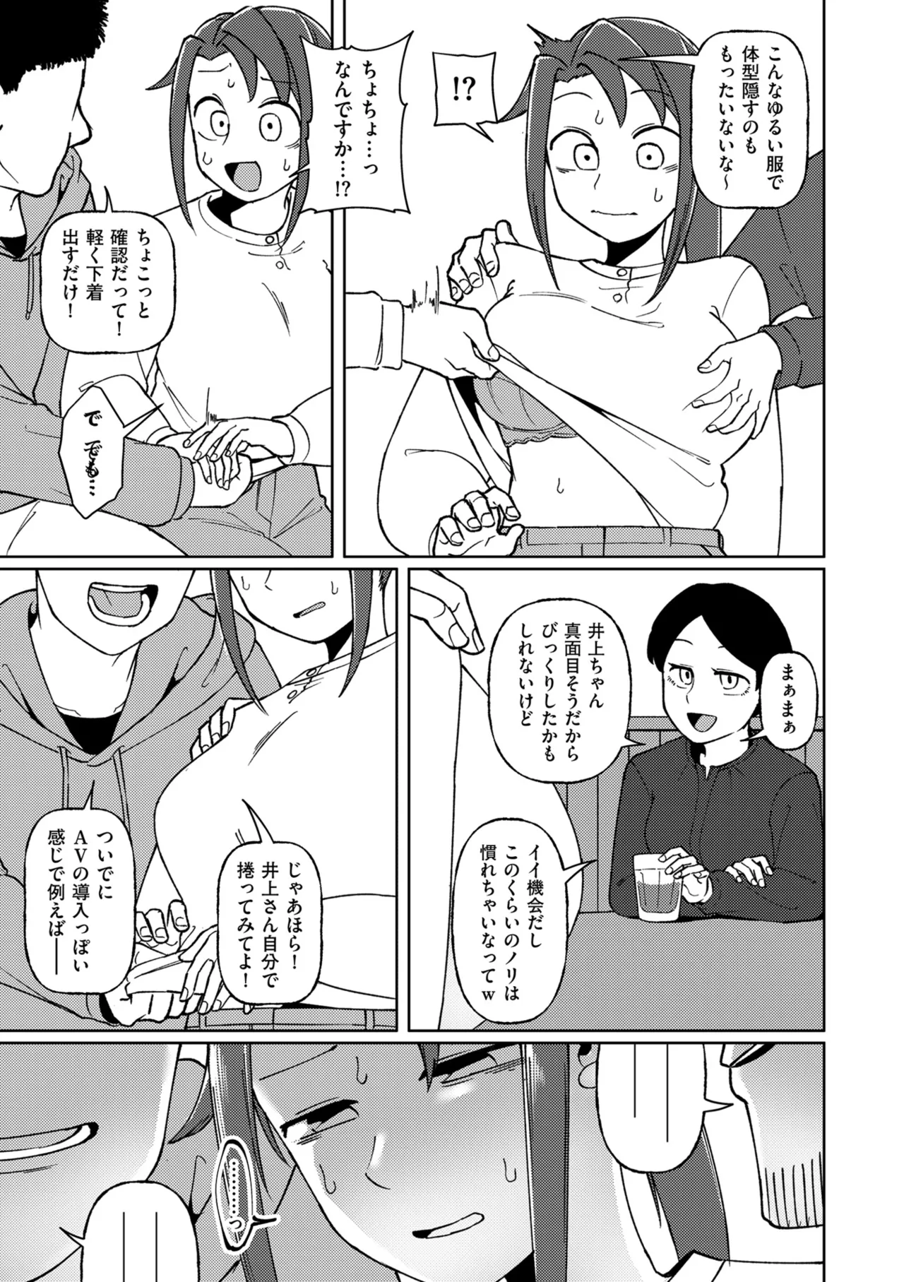 COMIC クリベロン DUMA 2025年10月号 Vol.77 Page.129