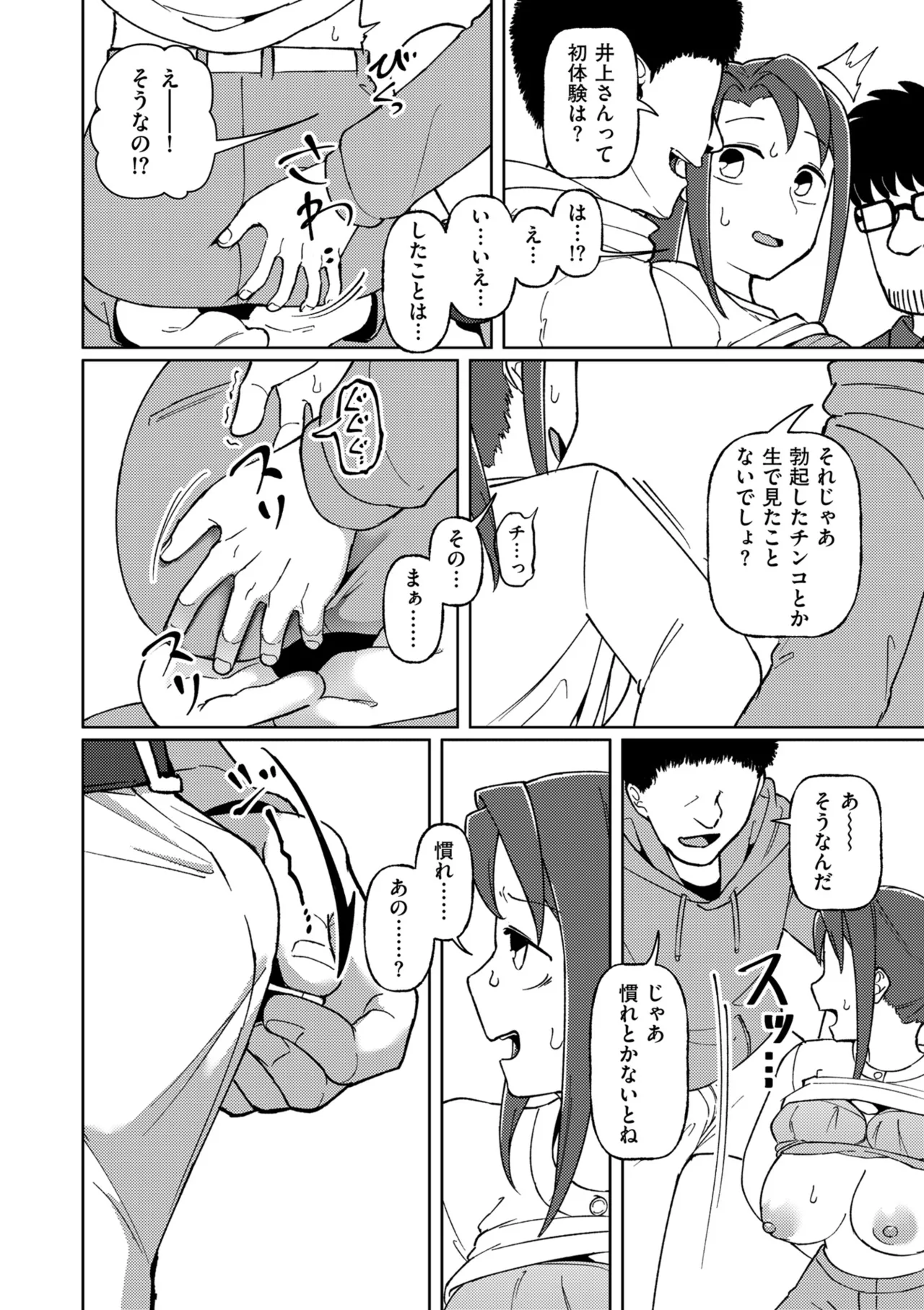 COMIC クリベロン DUMA 2025年10月号 Vol.77 Page.136