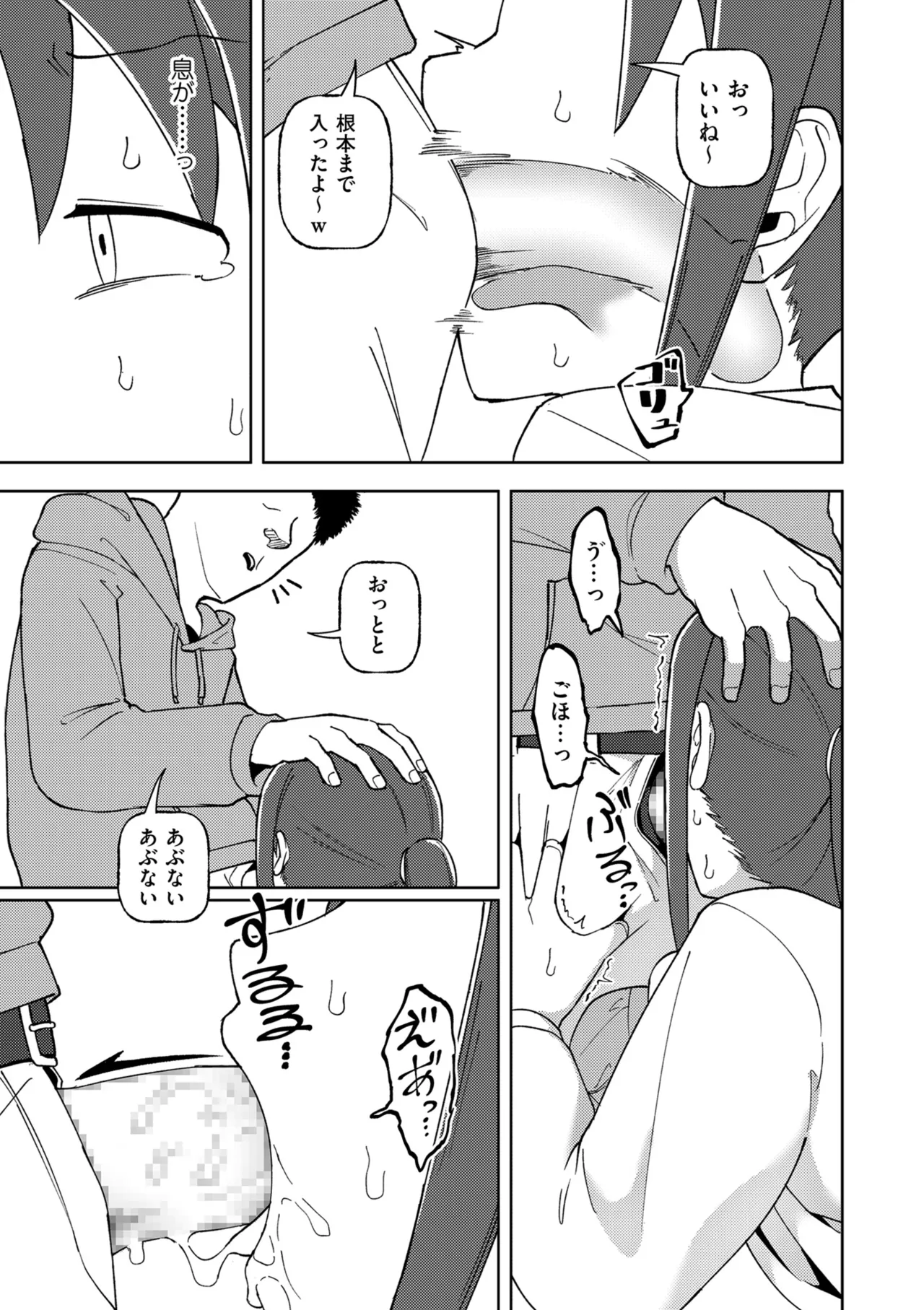 COMIC クリベロン DUMA 2025年10月号 Vol.77 Page.139
