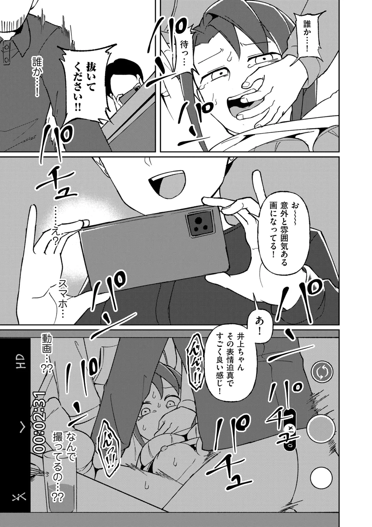 COMIC クリベロン DUMA 2025年10月号 Vol.77 Page.143