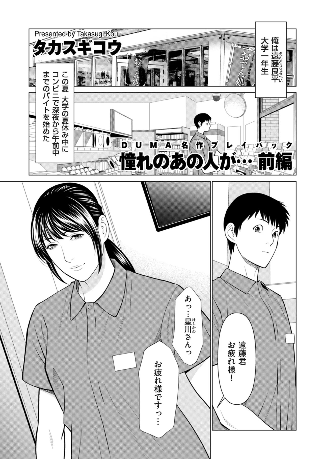 COMIC クリベロン DUMA 2025年10月号 Vol.77 Page.149