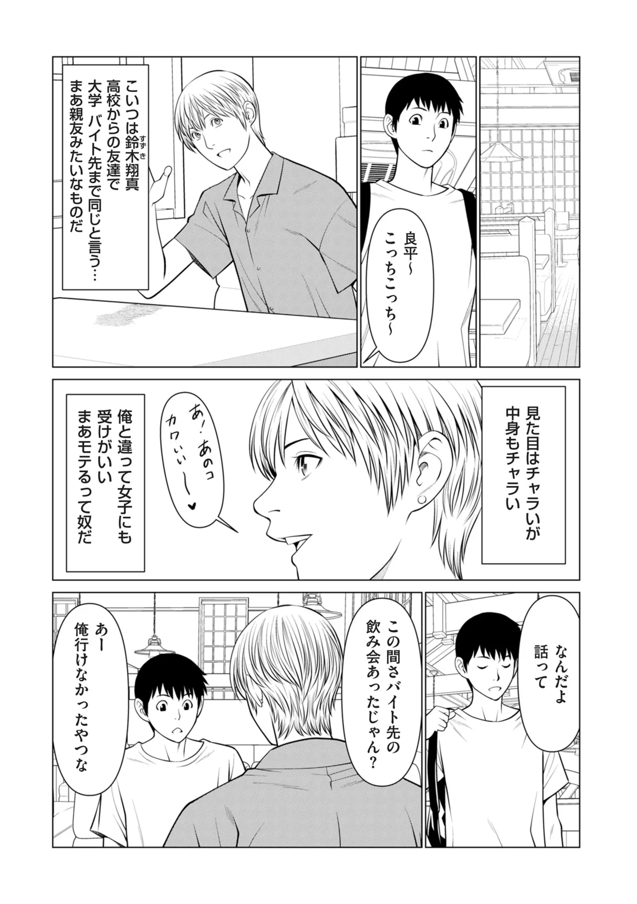 COMIC クリベロン DUMA 2025年10月号 Vol.77 Page.152