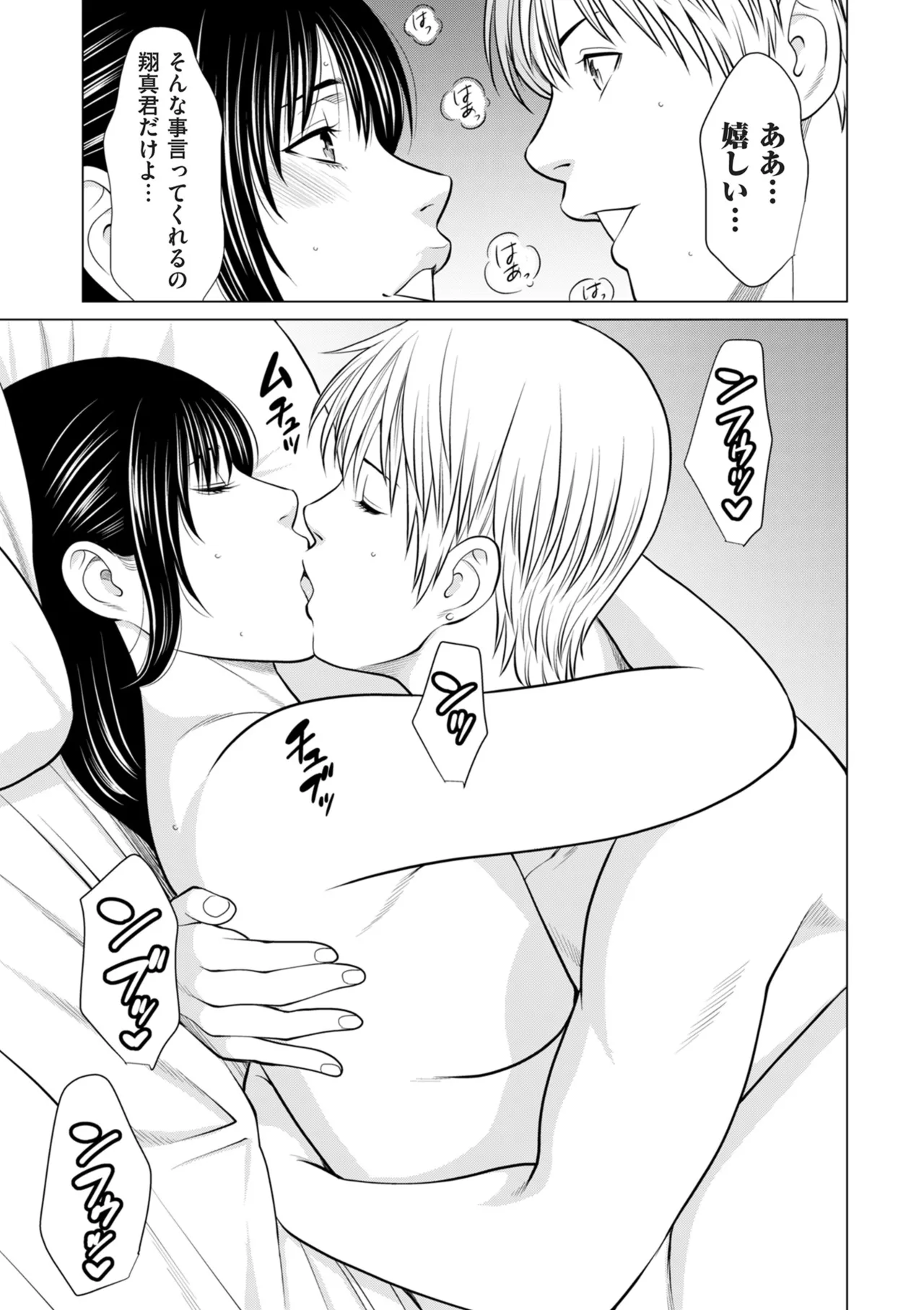 COMIC クリベロン DUMA 2025年10月号 Vol.77 Page.165