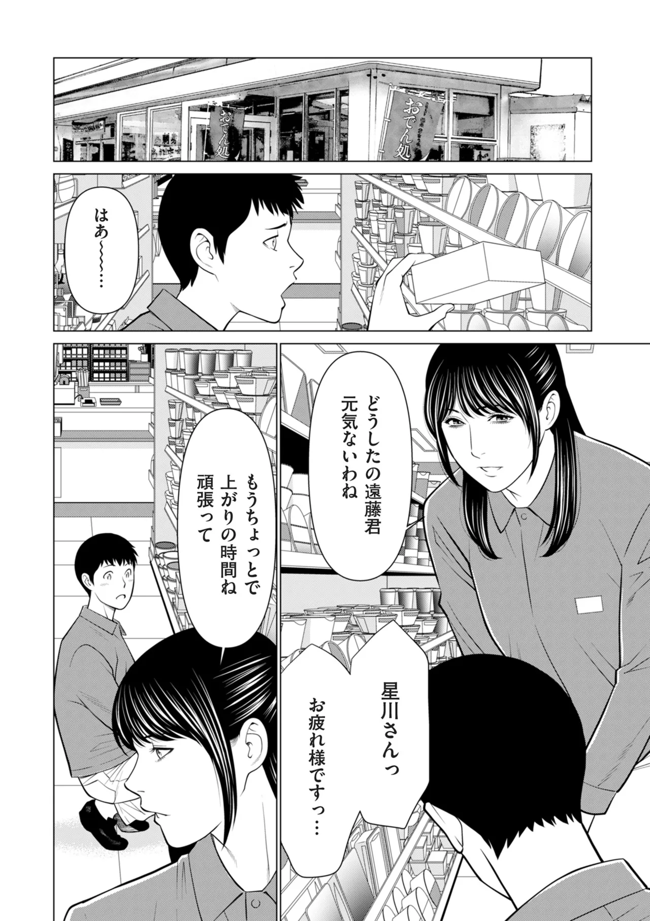 COMIC クリベロン DUMA 2025年10月号 Vol.77 Page.168