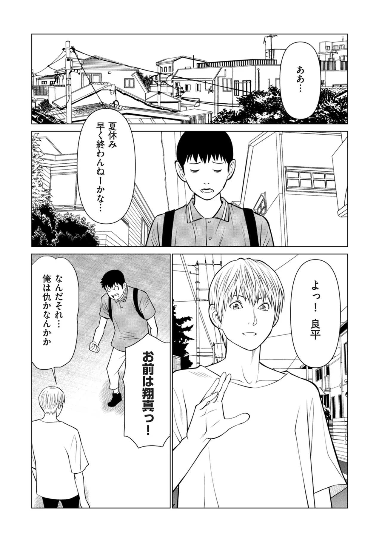 COMIC クリベロン DUMA 2025年10月号 Vol.77 Page.170