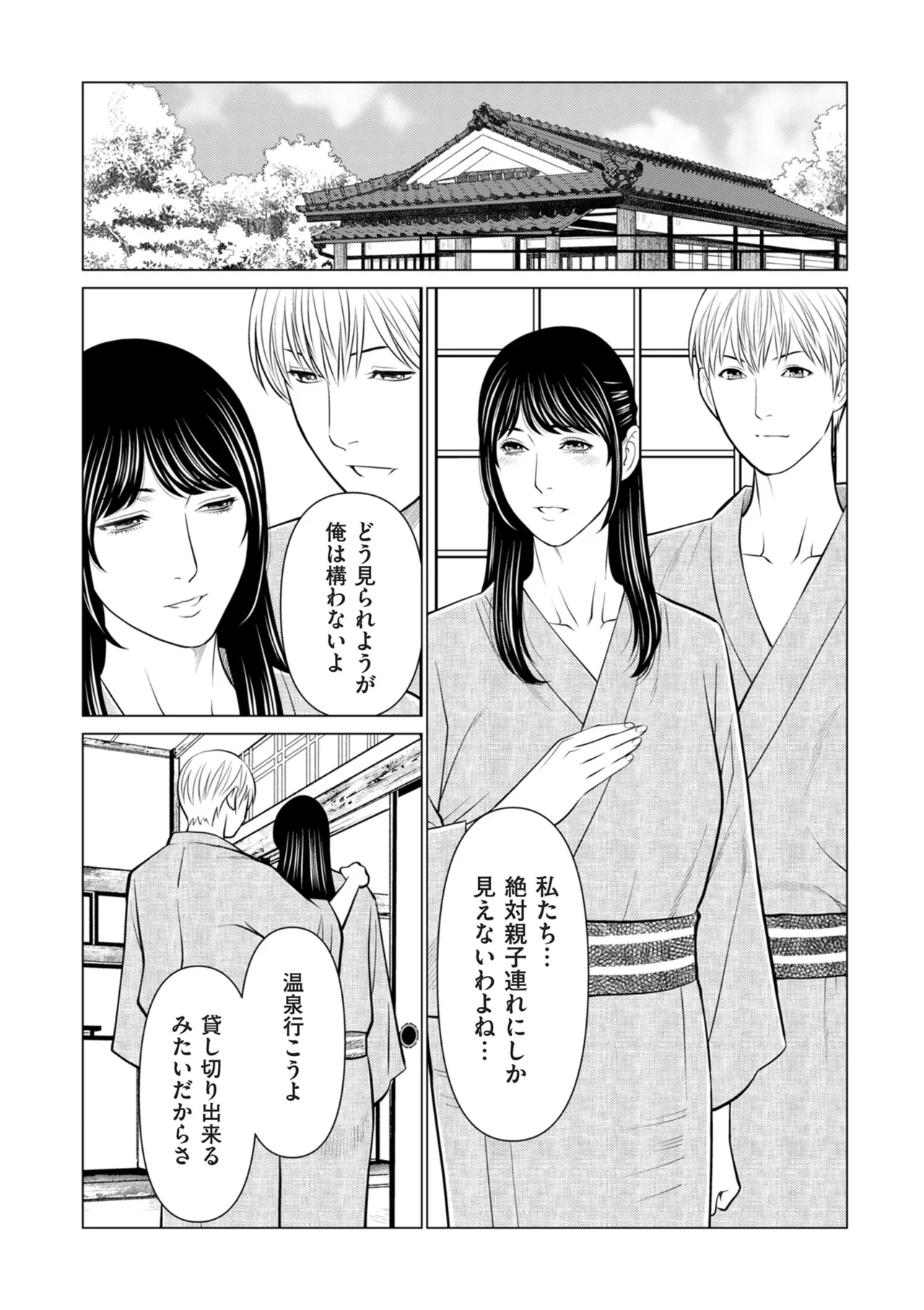COMIC クリベロン DUMA 2025年10月号 Vol.77 Page.173