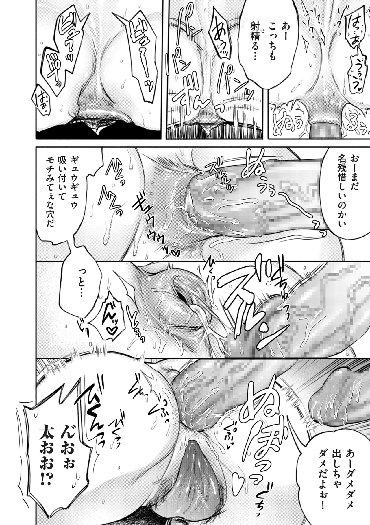COMIC クリベロン DUMA 2025年10月号 Vol.77 Page.18