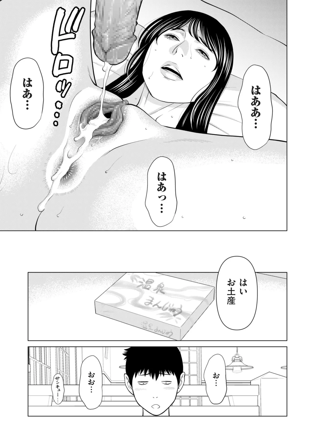 COMIC クリベロン DUMA 2025年10月号 Vol.77 Page.183