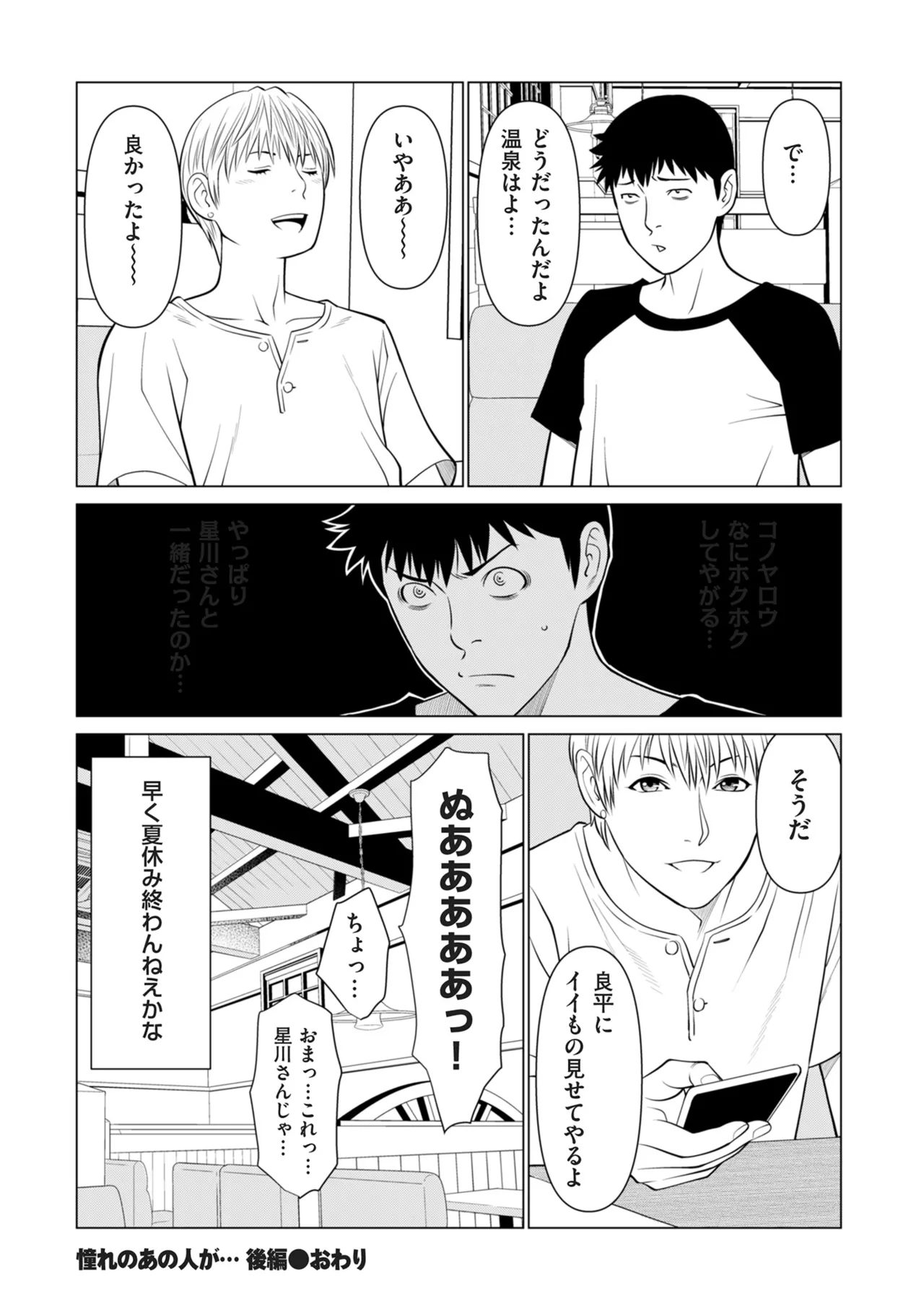 COMIC クリベロン DUMA 2025年10月号 Vol.77 Page.184