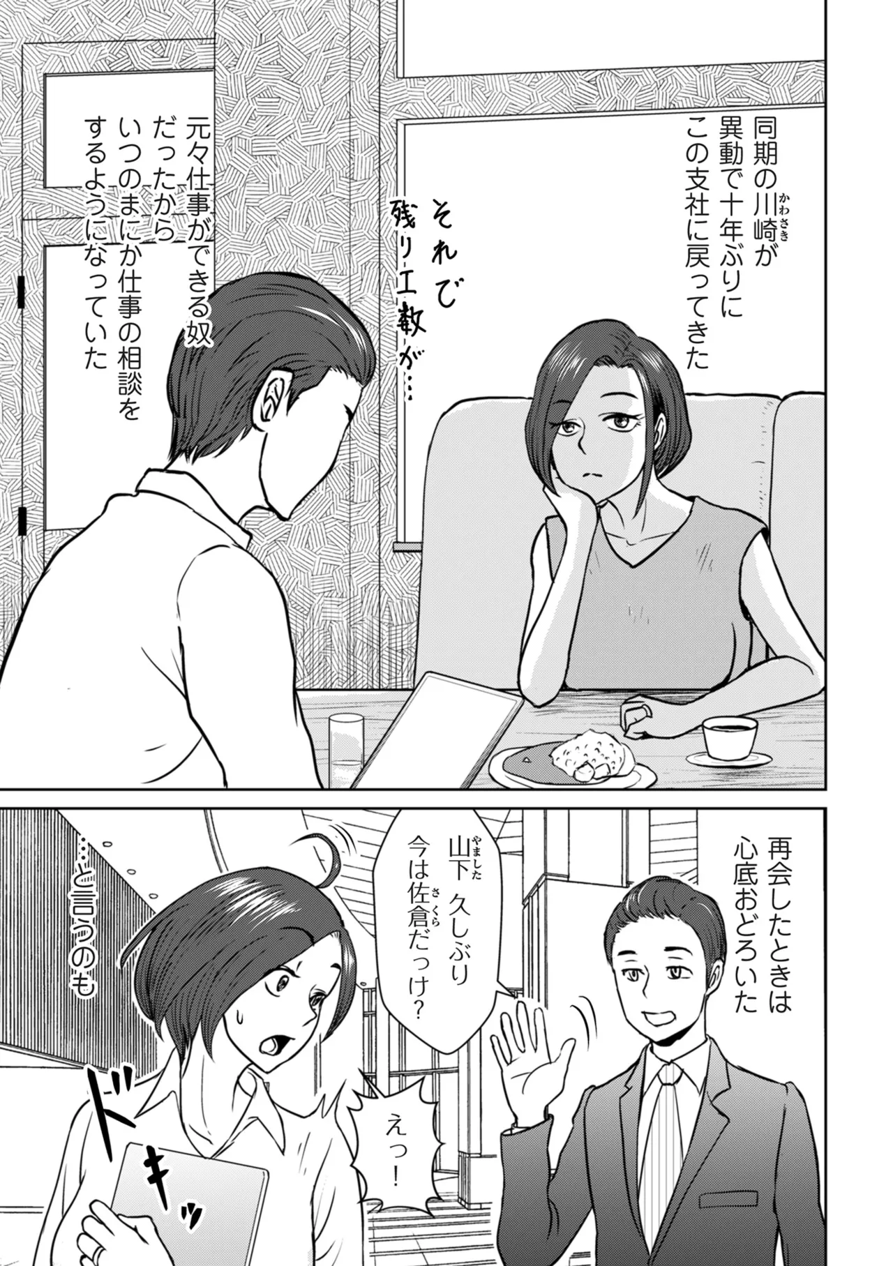 COMIC クリベロン DUMA 2025年10月号 Vol.77 Page.187