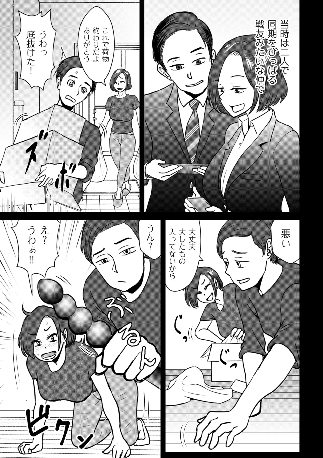 COMIC クリベロン DUMA 2025年10月号 Vol.77 Page.189