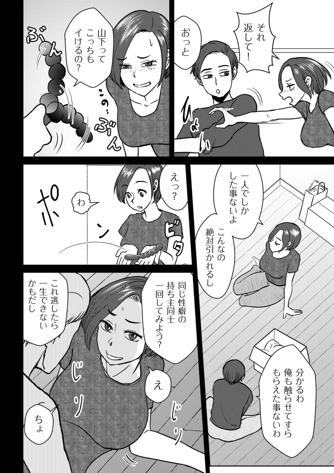 COMIC クリベロン DUMA 2025年10月号 Vol.77 Page.190
