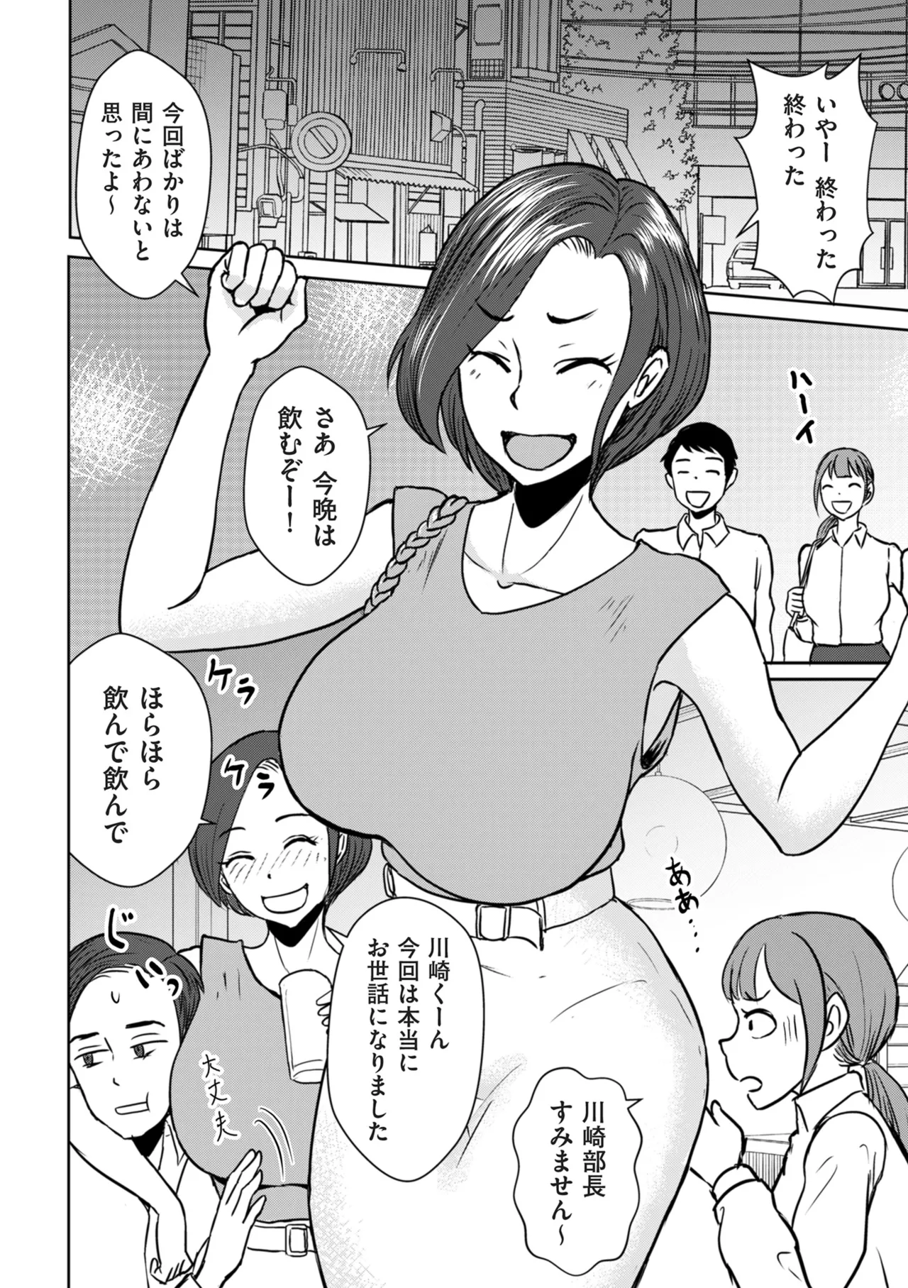 COMIC クリベロン DUMA 2025年10月号 Vol.77 Page.192