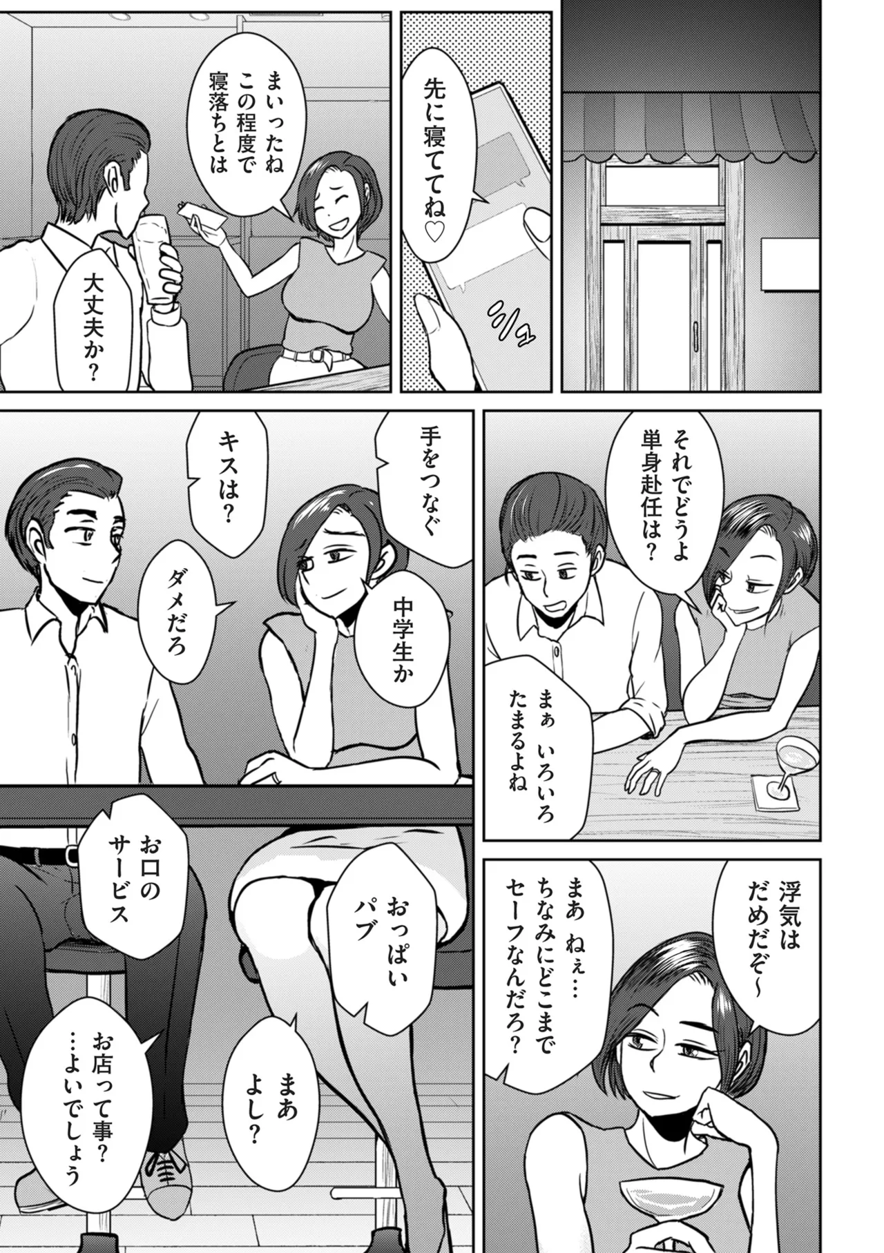 COMIC クリベロン DUMA 2025年10月号 Vol.77 Page.193