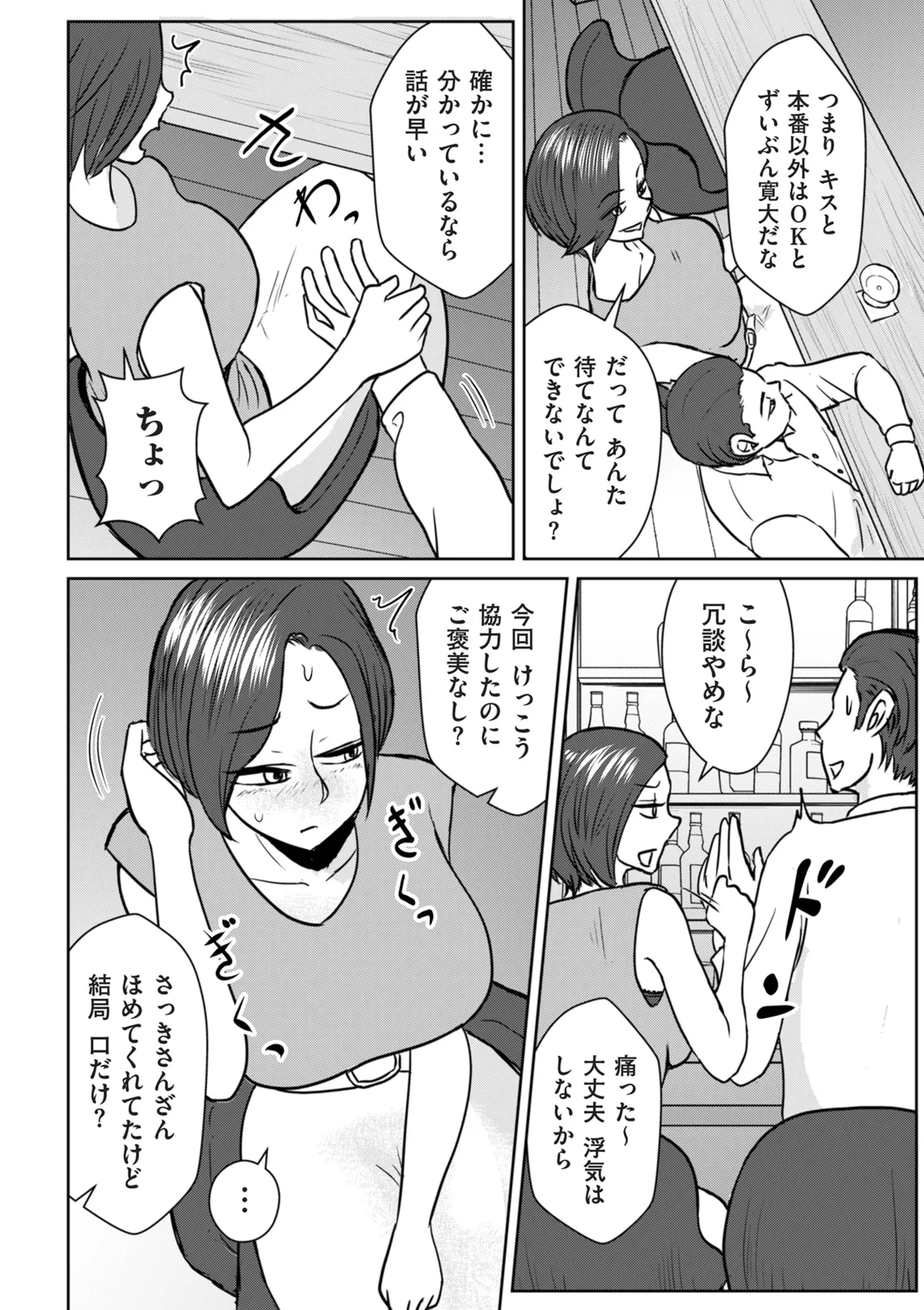 COMIC クリベロン DUMA 2025年10月号 Vol.77 Page.194