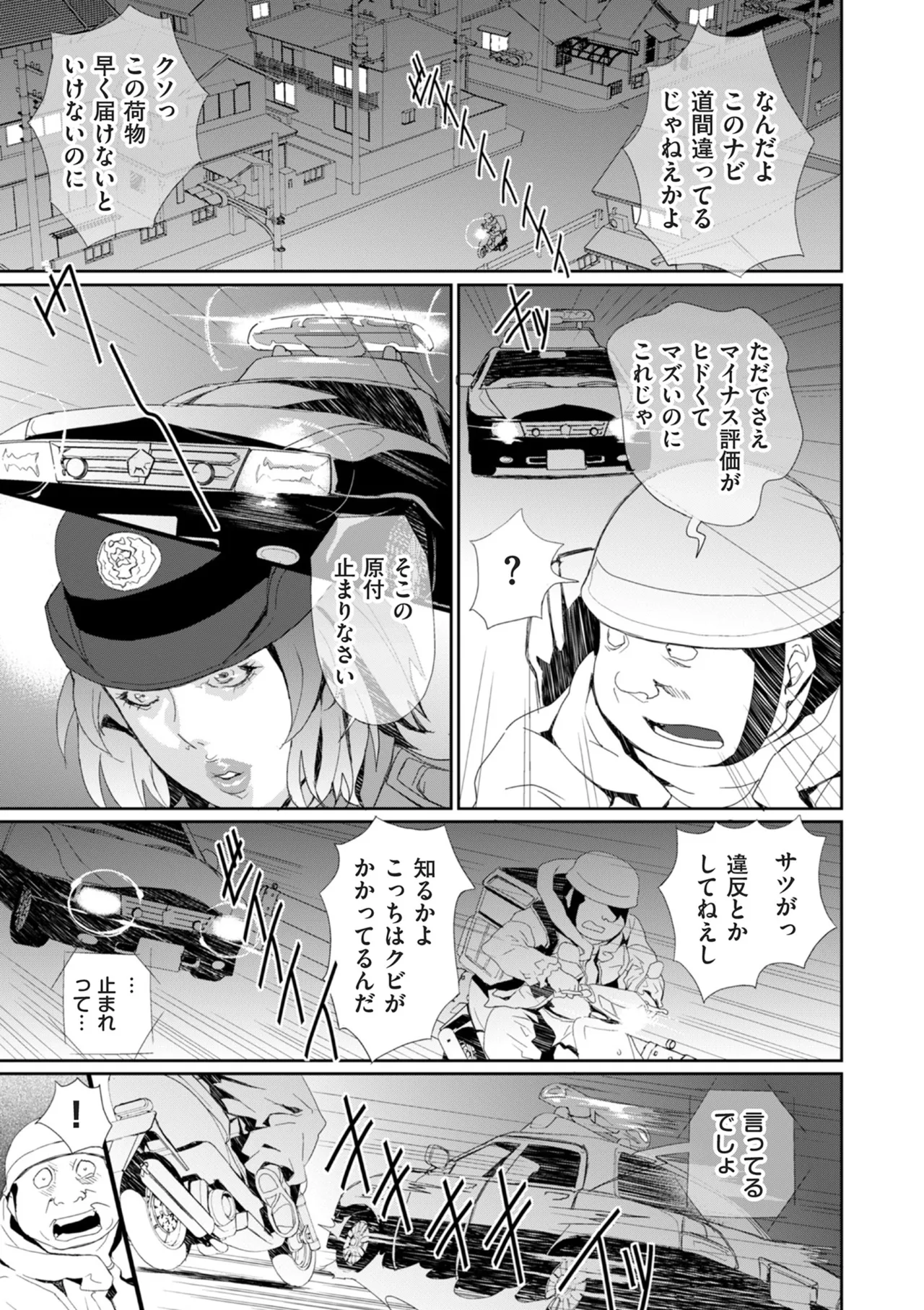COMIC クリベロン DUMA 2025年10月号 Vol.77 Page.205