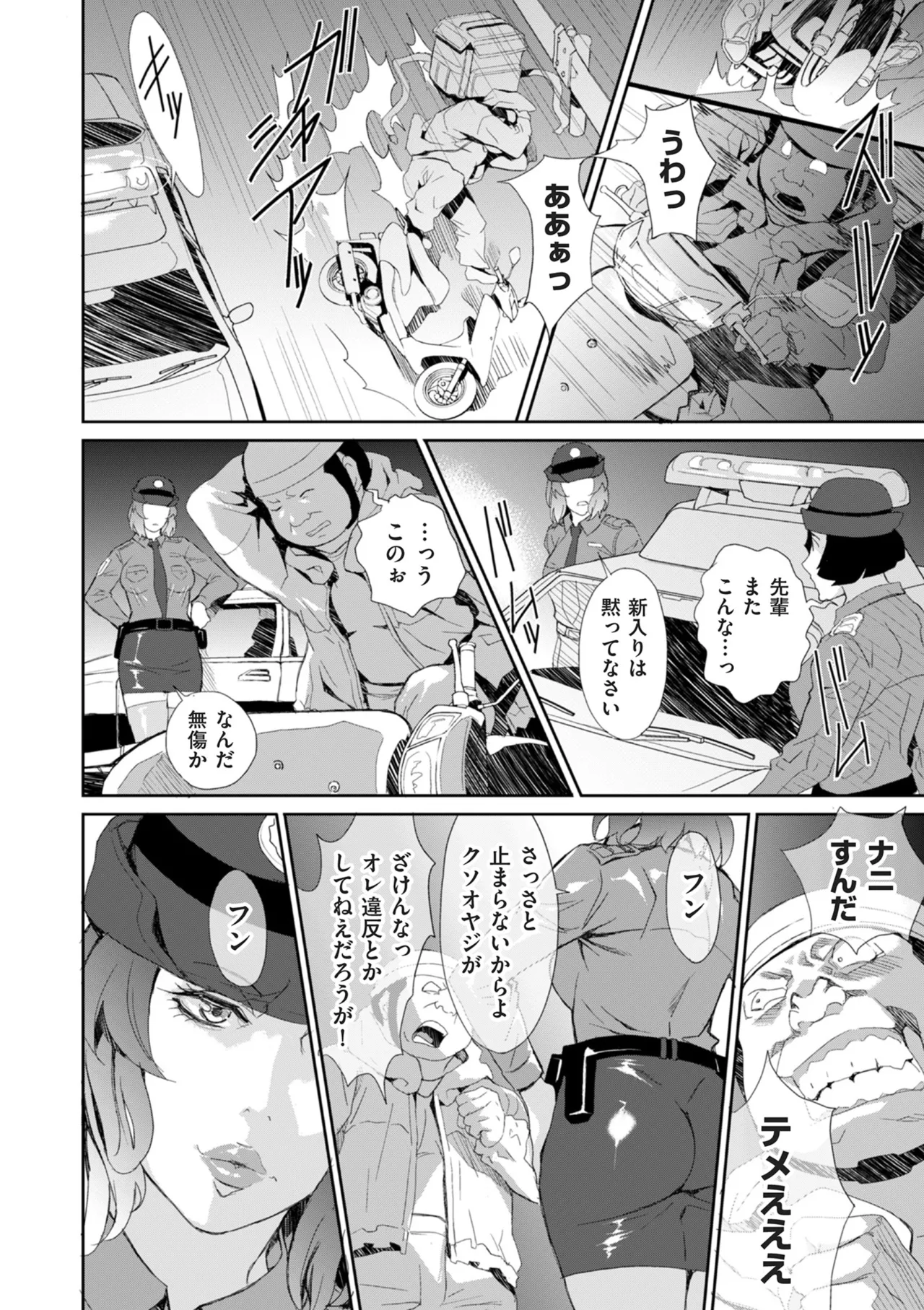 COMIC クリベロン DUMA 2025年10月号 Vol.77 Page.206
