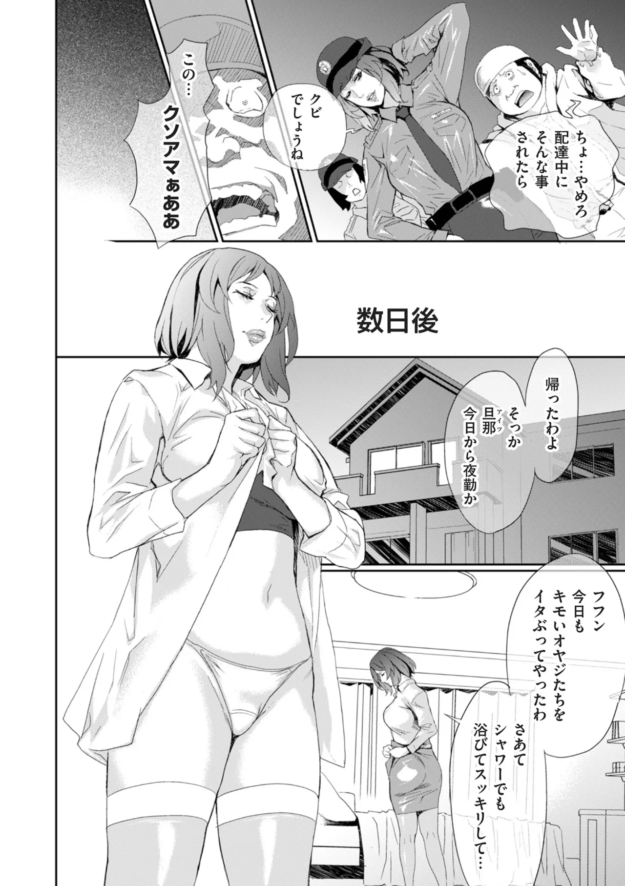 COMIC クリベロン DUMA 2025年10月号 Vol.77 Page.208
