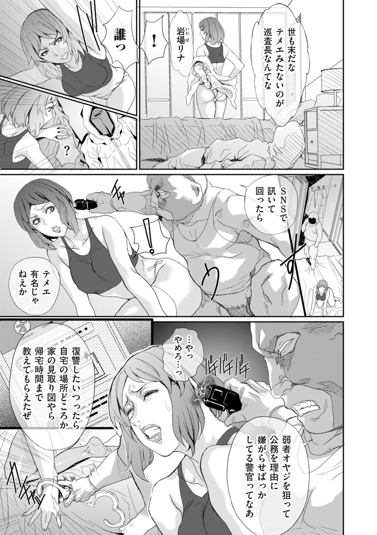 COMIC クリベロン DUMA 2025年10月号 Vol.77 Page.209