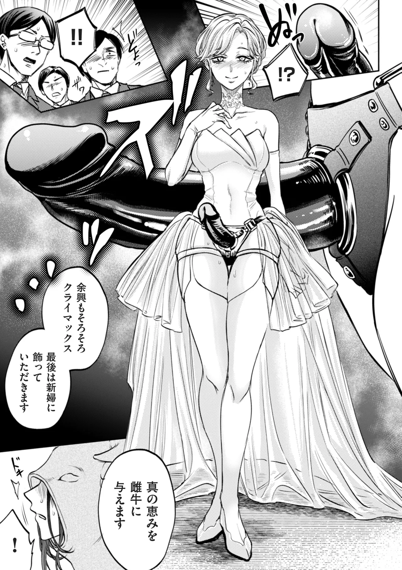 COMIC クリベロン DUMA 2025年10月号 Vol.77 Page.21