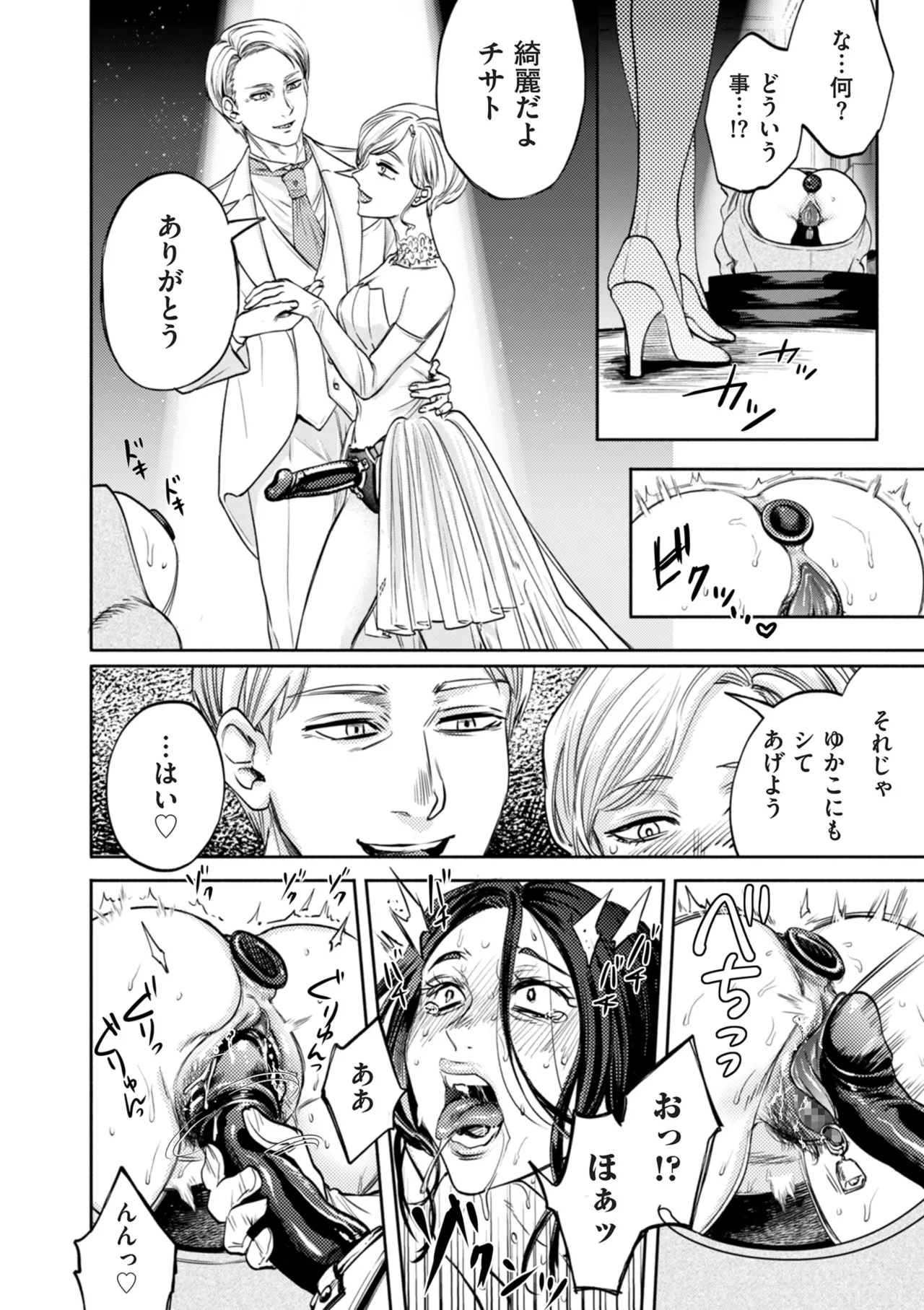 COMIC クリベロン DUMA 2025年10月号 Vol.77 Page.22