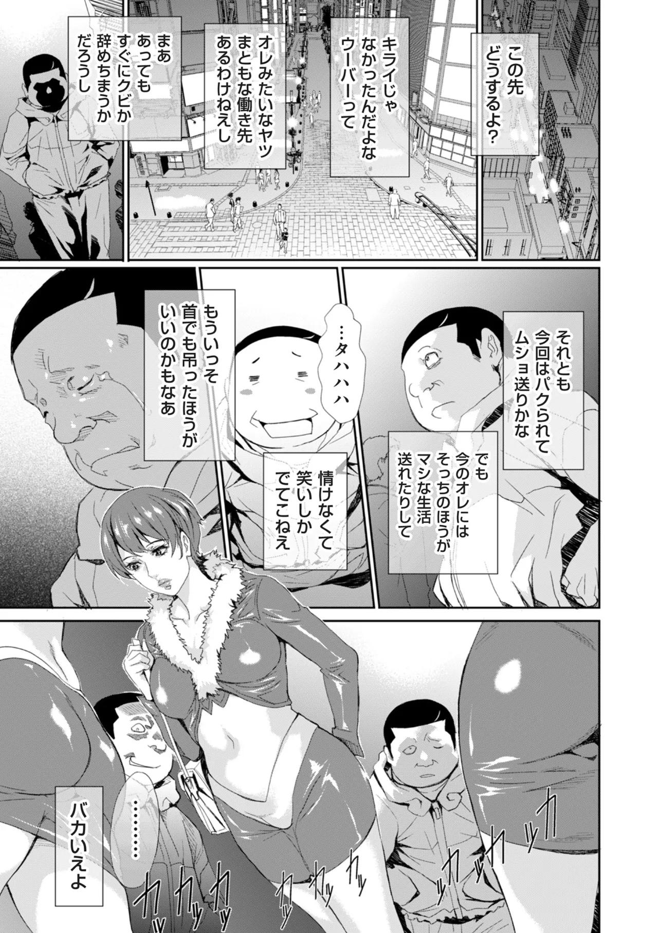 COMIC クリベロン DUMA 2025年10月号 Vol.77 Page.227