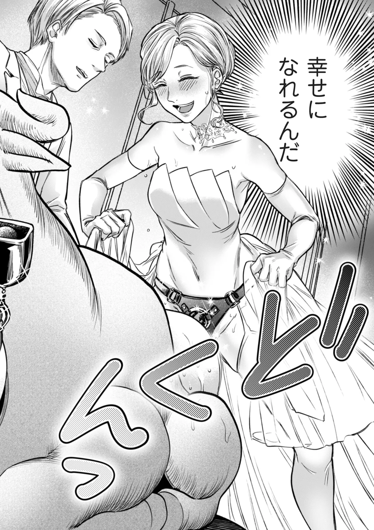 COMIC クリベロン DUMA 2025年10月号 Vol.77 Page.28