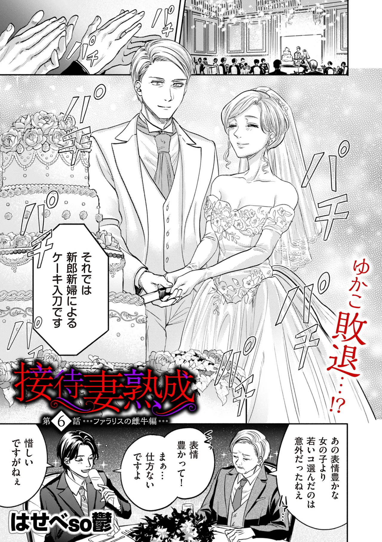 COMIC クリベロン DUMA 2025年10月号 Vol.77 Page.3