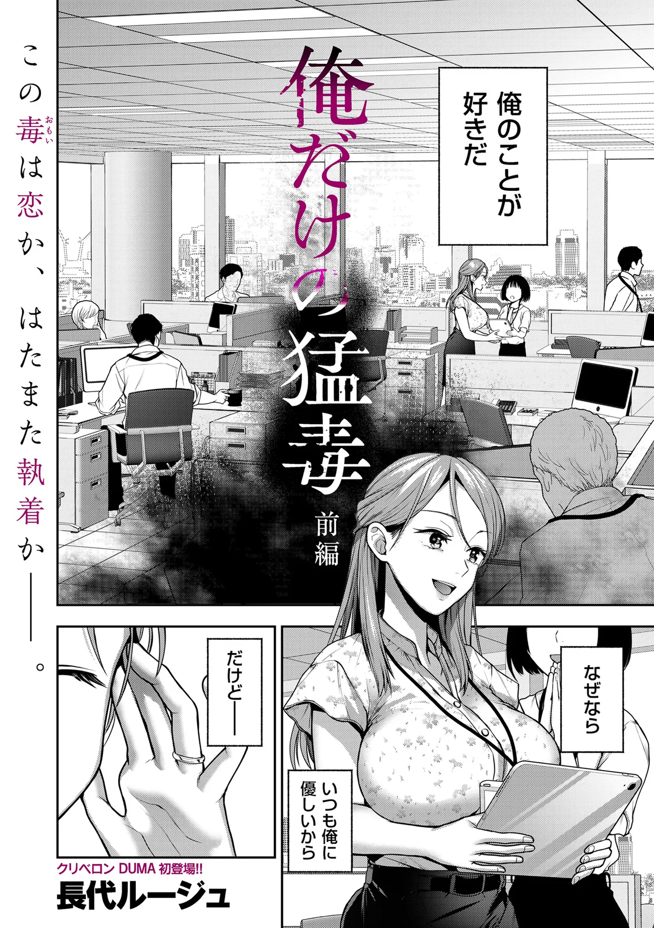 COMIC クリベロン DUMA 2025年10月号 Vol.77 Page.32