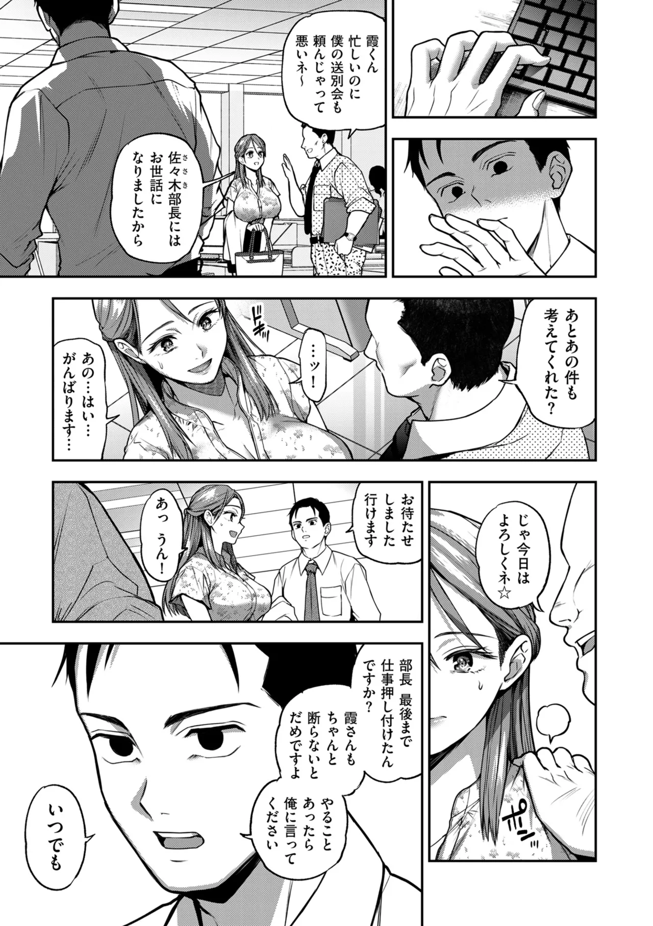 COMIC クリベロン DUMA 2025年10月号 Vol.77 Page.33