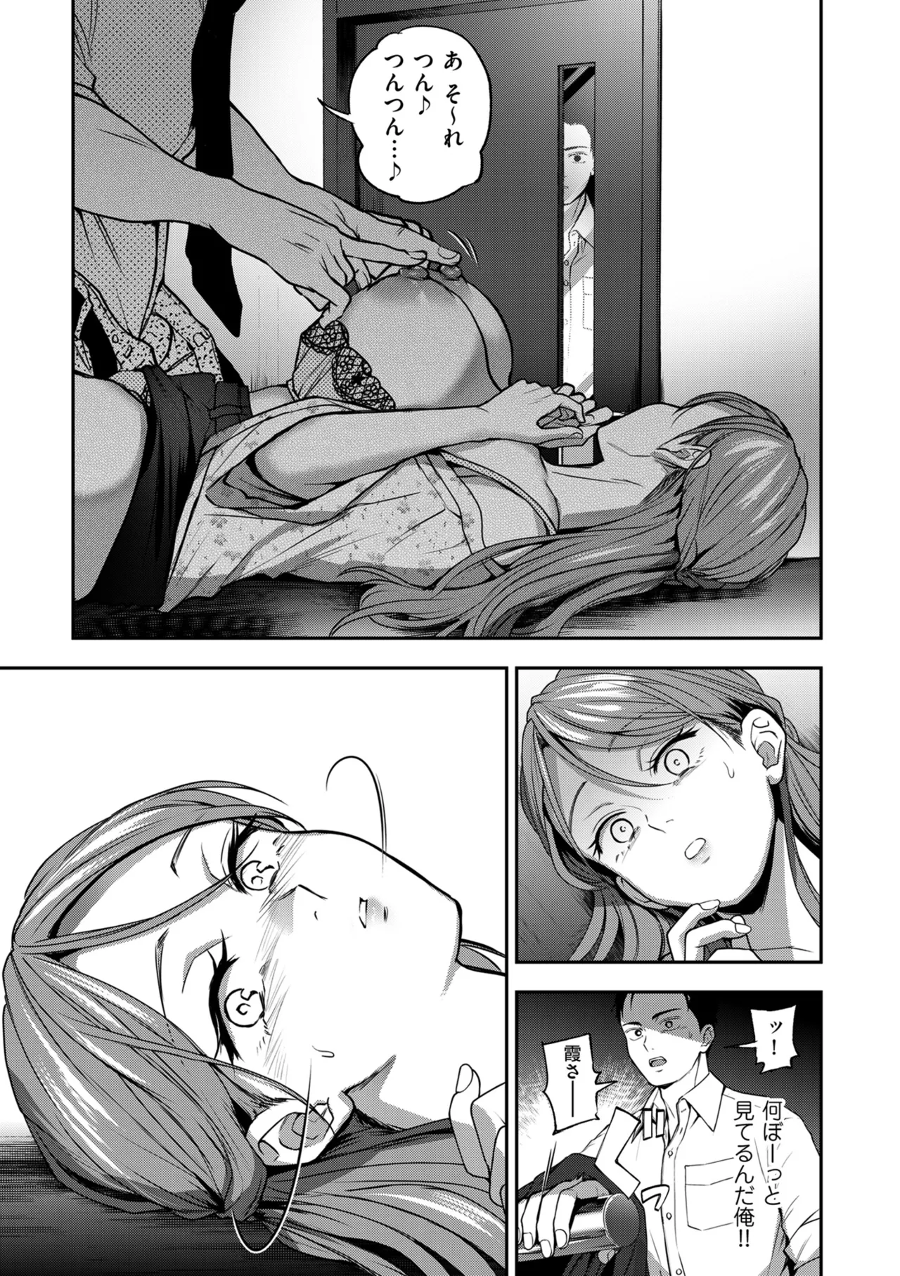 COMIC クリベロン DUMA 2025年10月号 Vol.77 Page.39