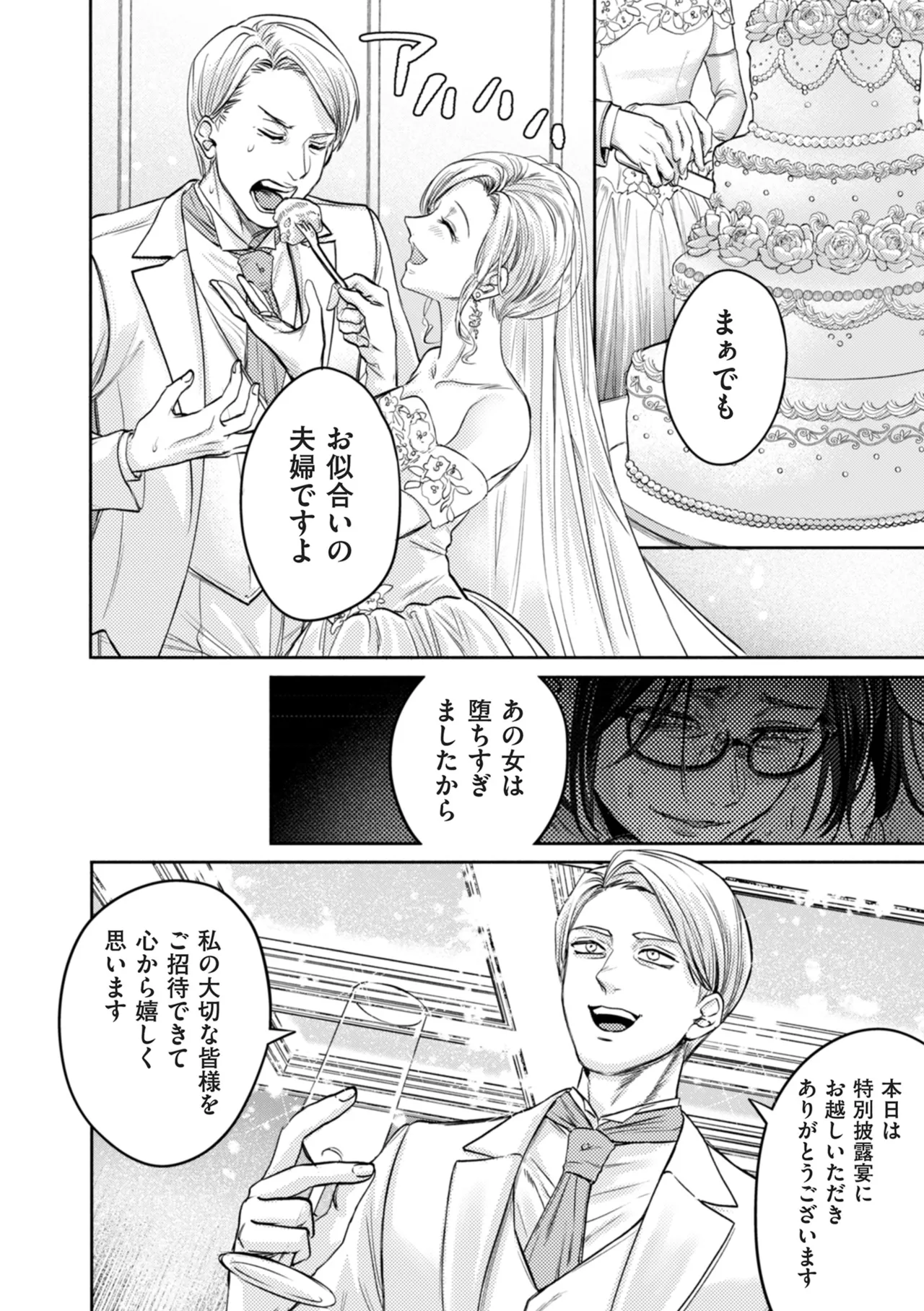 COMIC クリベロン DUMA 2025年10月号 Vol.77 Page.4