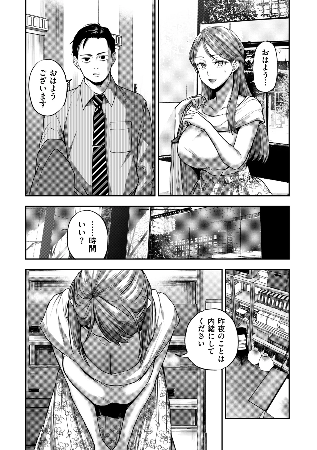 COMIC クリベロン DUMA 2025年10月号 Vol.77 Page.49