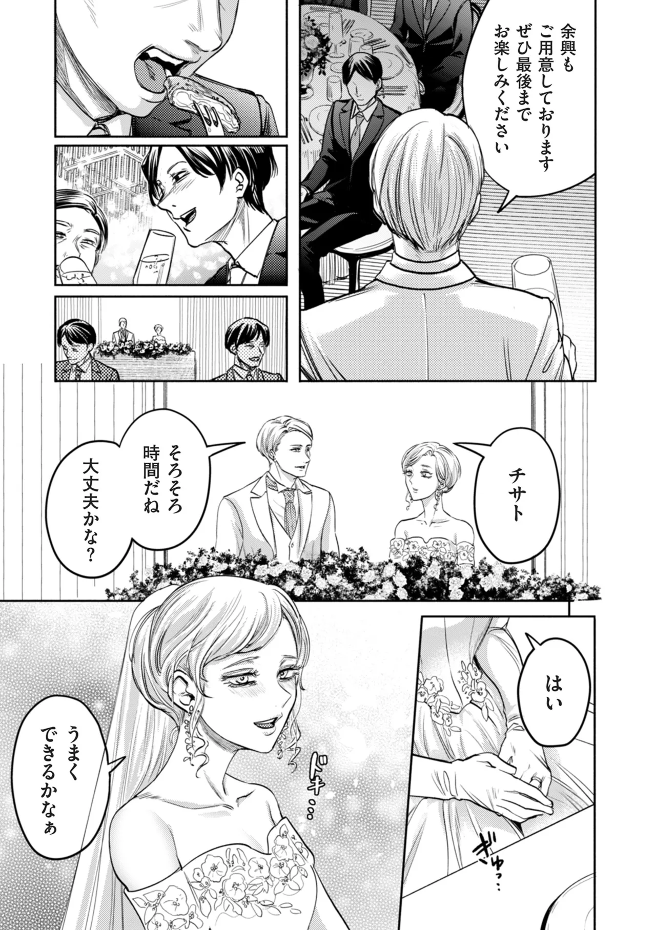 COMIC クリベロン DUMA 2025年10月号 Vol.77 Page.5