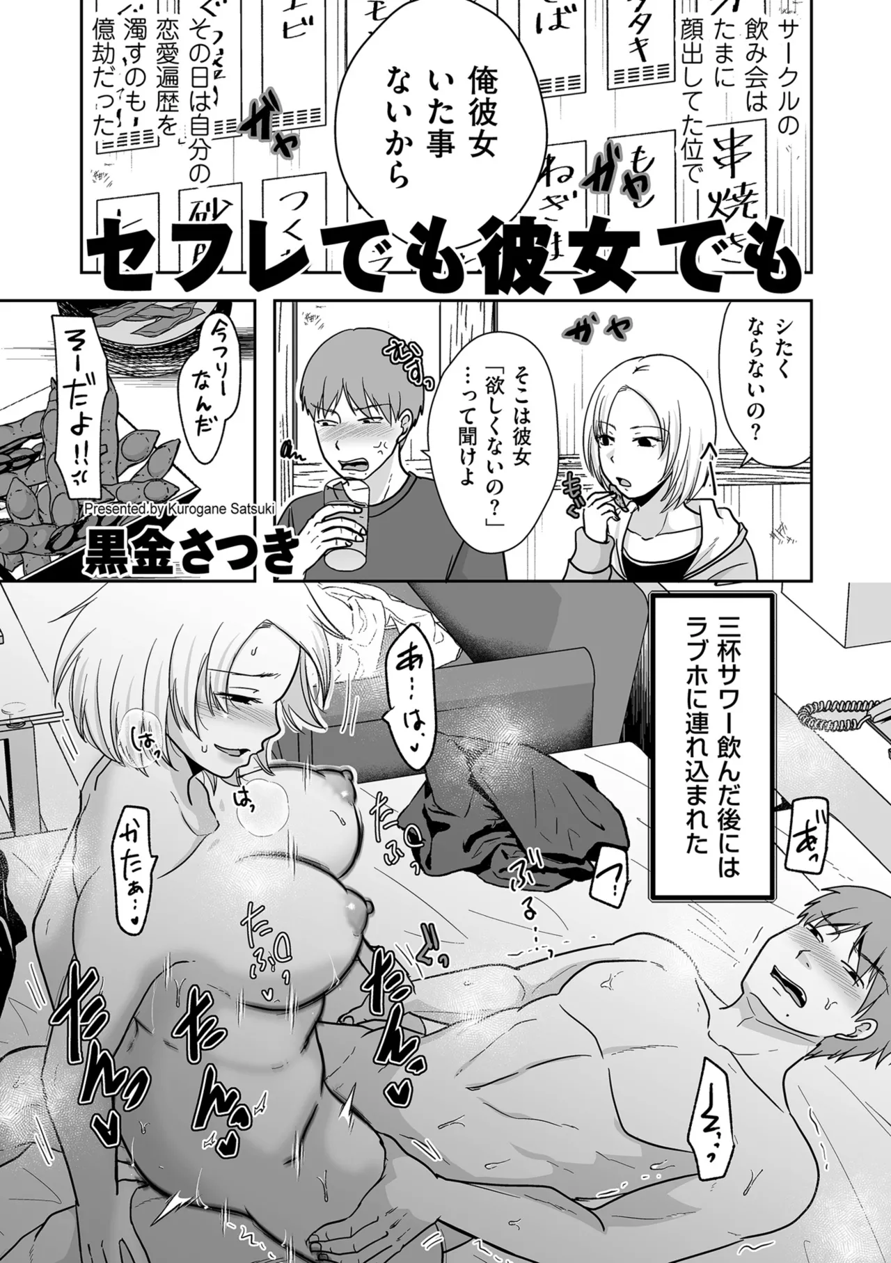 COMIC クリベロン DUMA 2025年10月号 Vol.77 Page.57