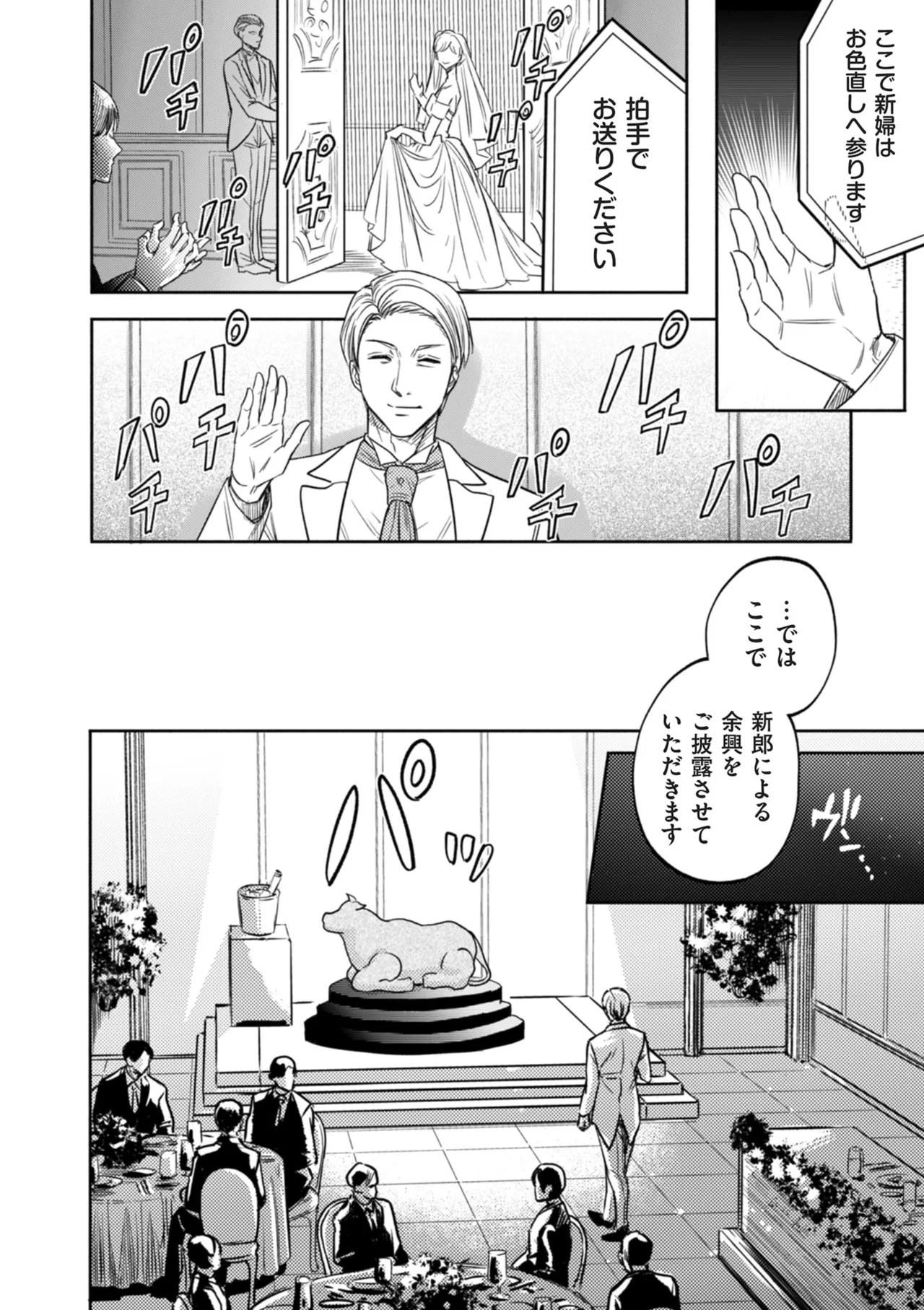 COMIC クリベロン DUMA 2025年10月号 Vol.77 Page.6