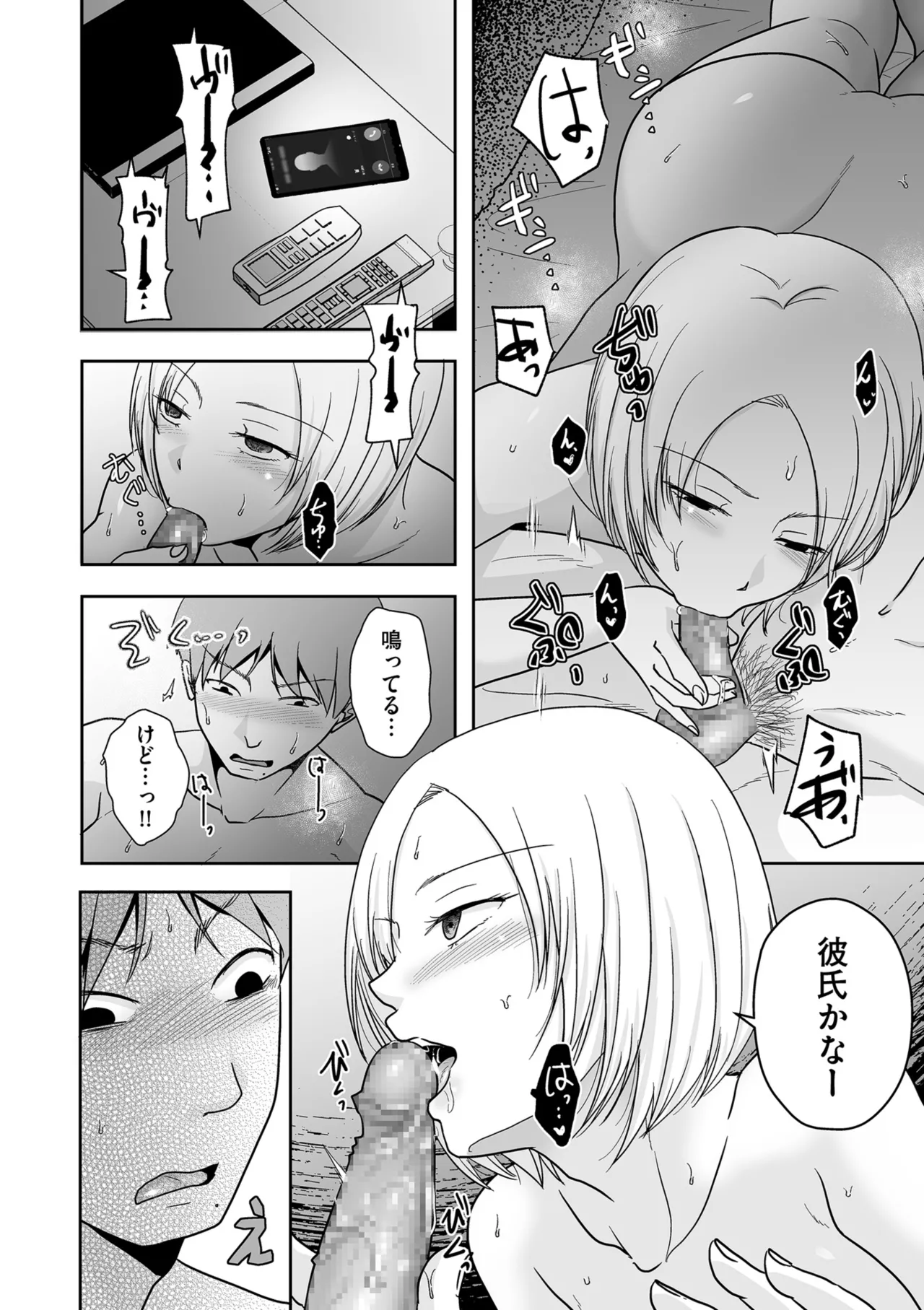 COMIC クリベロン DUMA 2025年10月号 Vol.77 Page.60