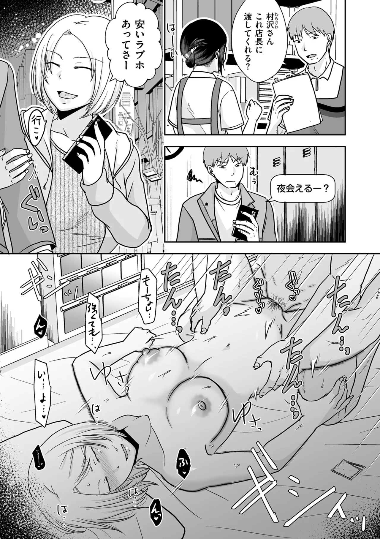 COMIC クリベロン DUMA 2025年10月号 Vol.77 Page.63
