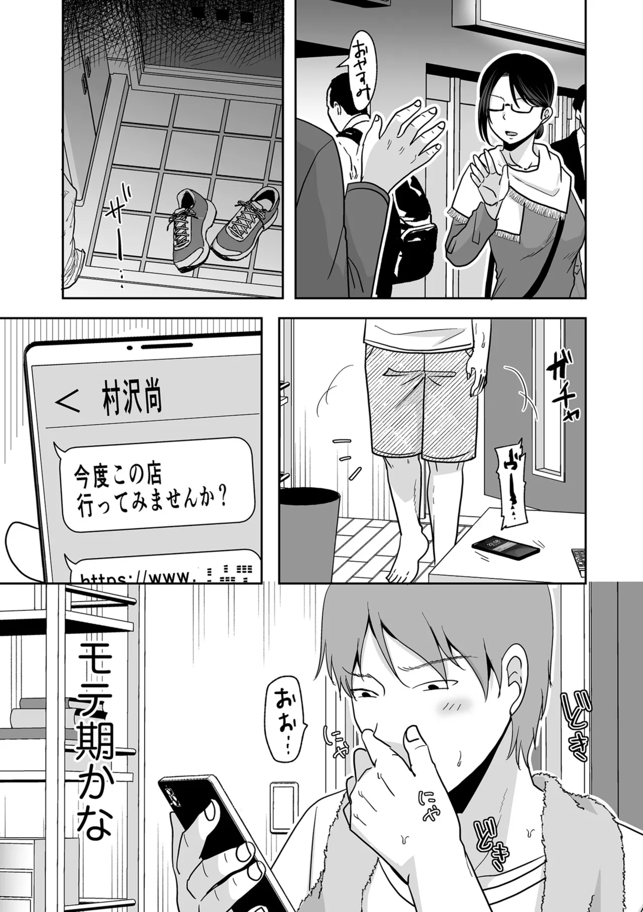 COMIC クリベロン DUMA 2025年10月号 Vol.77 Page.69