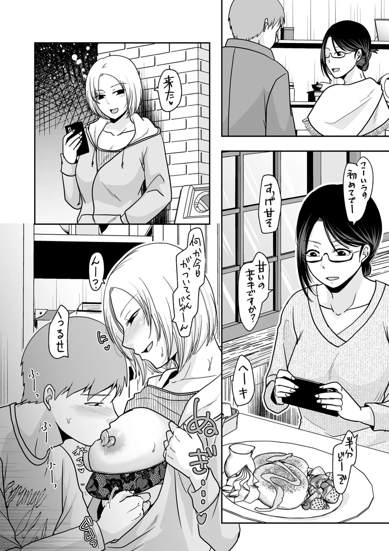 COMIC クリベロン DUMA 2025年10月号 Vol.77 Page.70