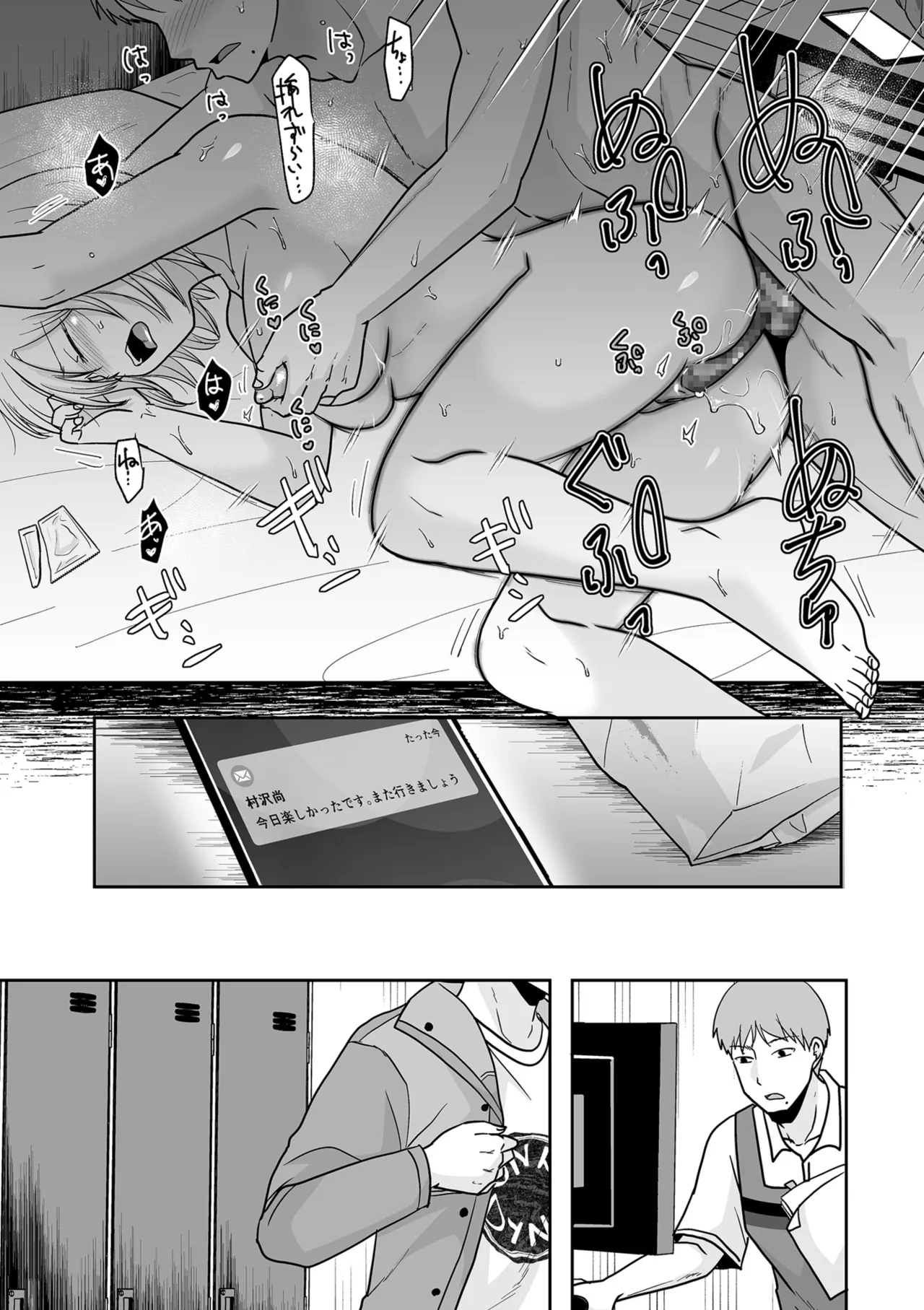 COMIC クリベロン DUMA 2025年10月号 Vol.77 Page.71