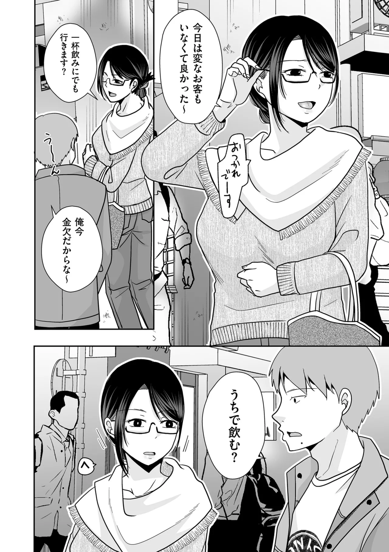 COMIC クリベロン DUMA 2025年10月号 Vol.77 Page.72